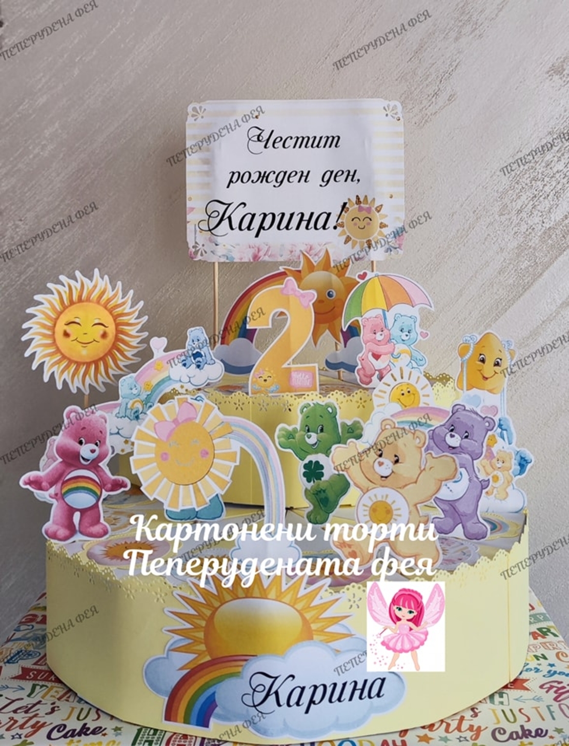 Картонена торта Грижовните мечета 1 / Care Bears 1