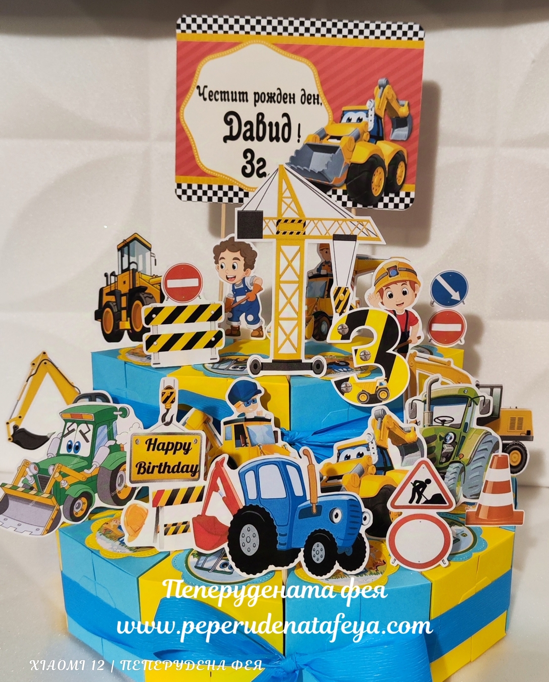 Картонена торта Строителни машини 2/ Construction machines