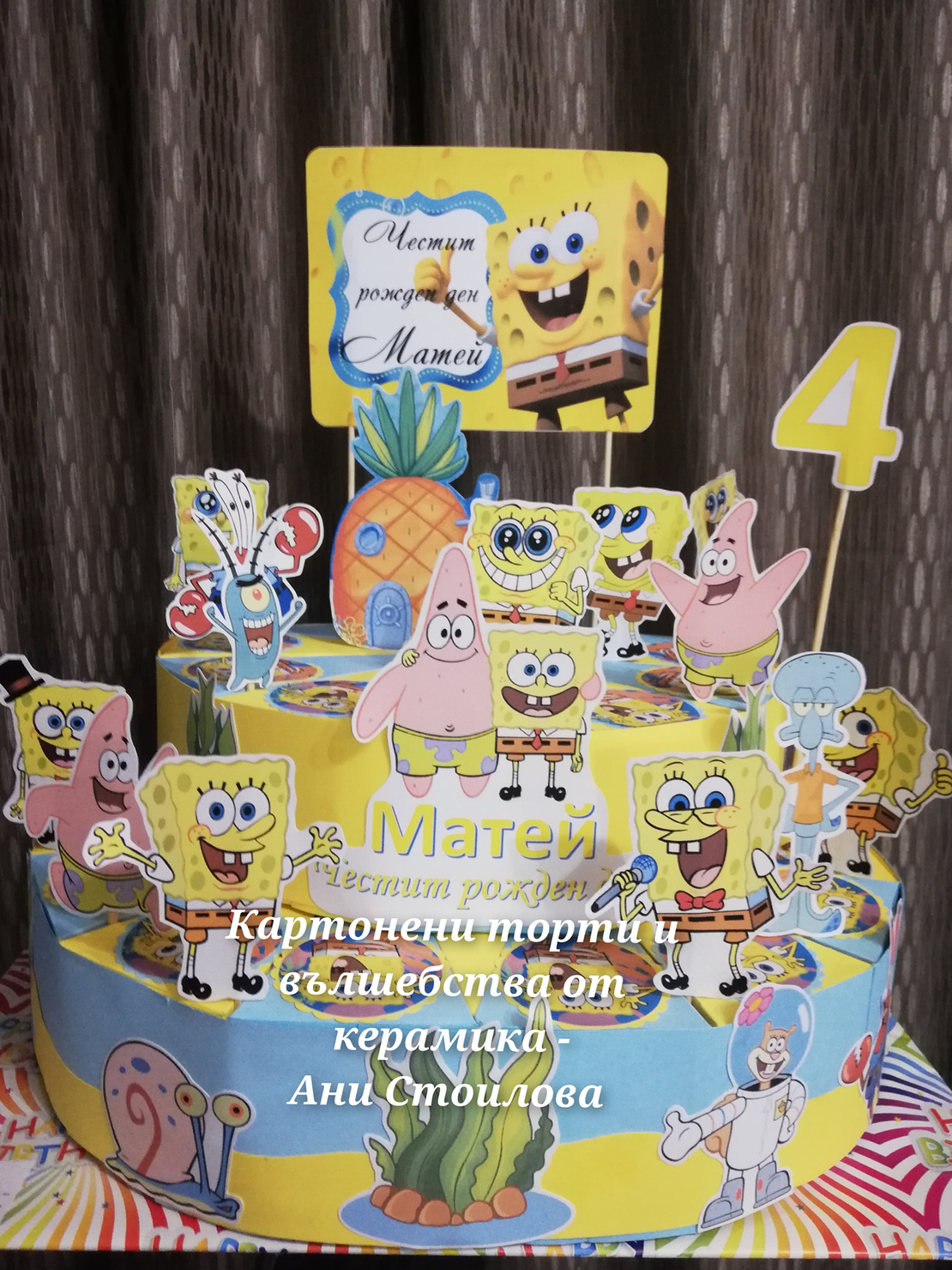 Картонена торта  СПОНДЖ БОБ 3 / SPONGE BOB 3