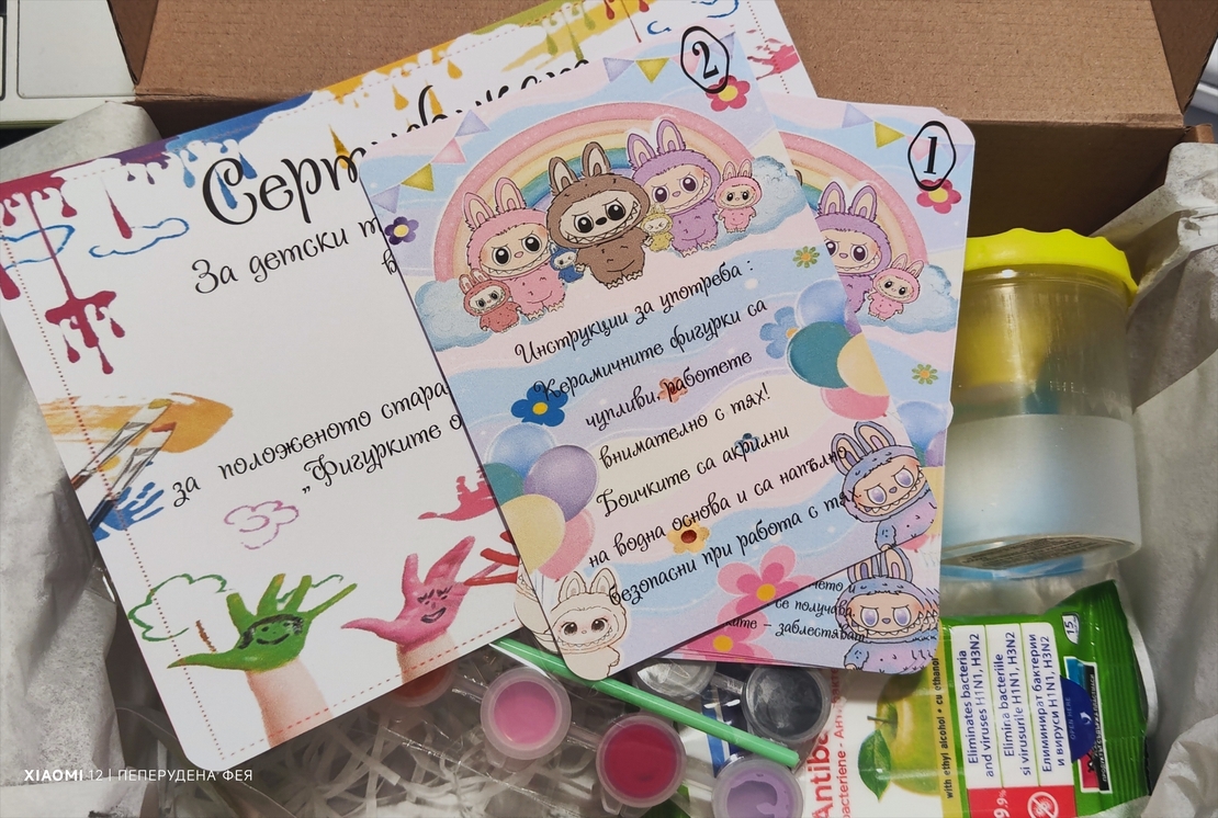 Творчески комплект  ЛАБУБУ / LABUBU