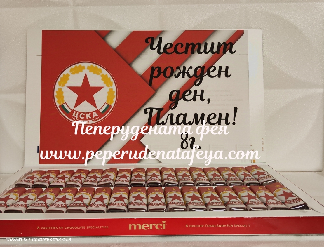 Шоколадови бонбони Мерси 