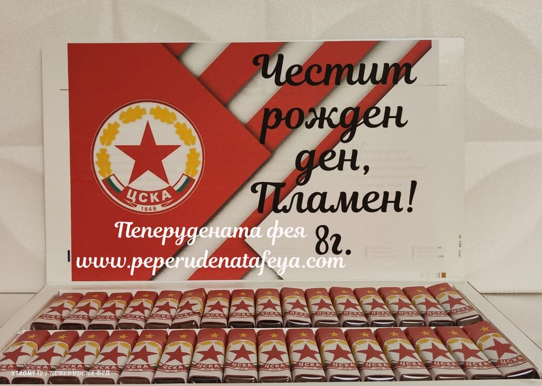 Шоколадови бонбони Merci -   ЦСКА