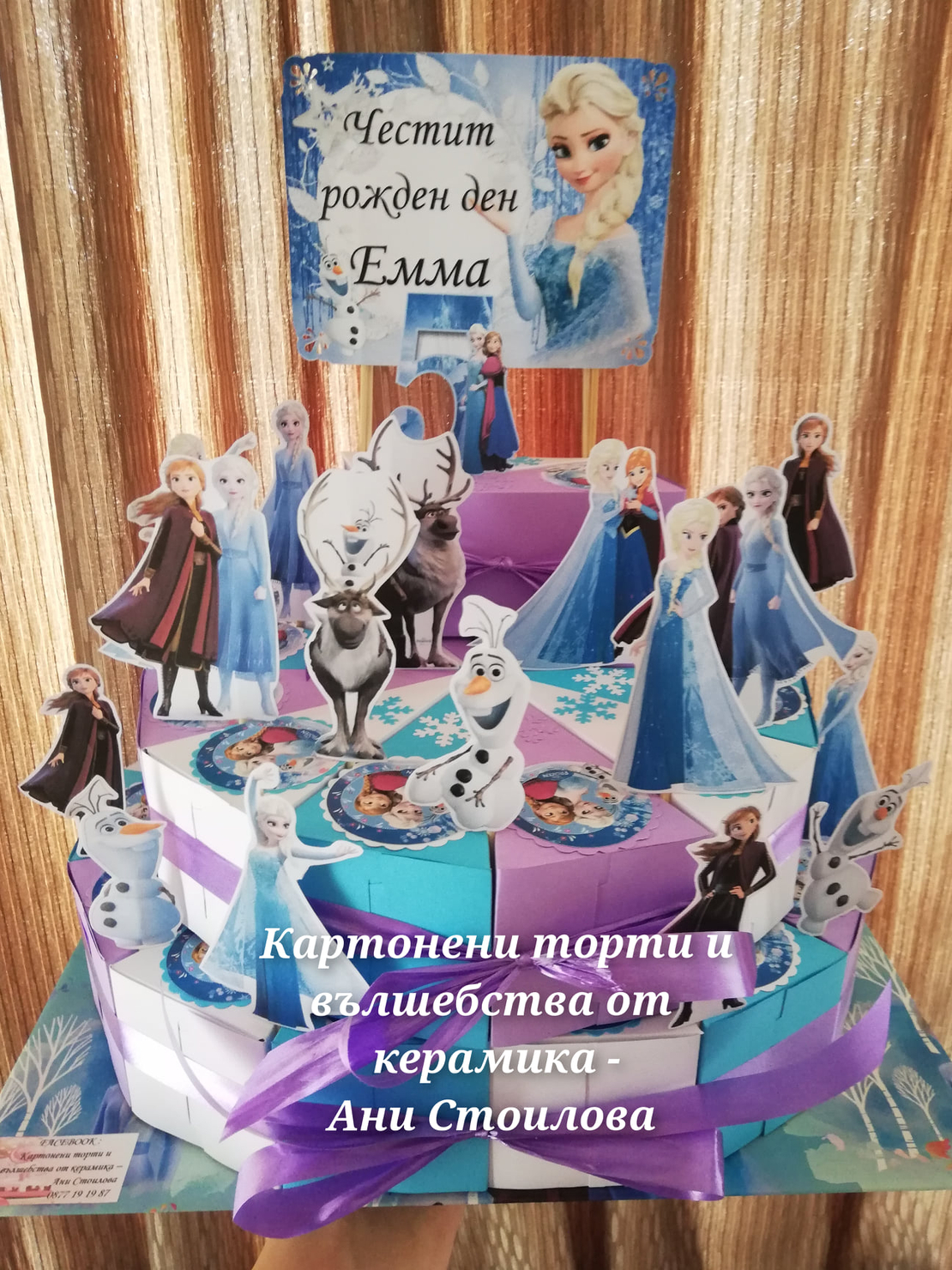 Картонена торта Замръзналото кралство 2/ FROZEN 2