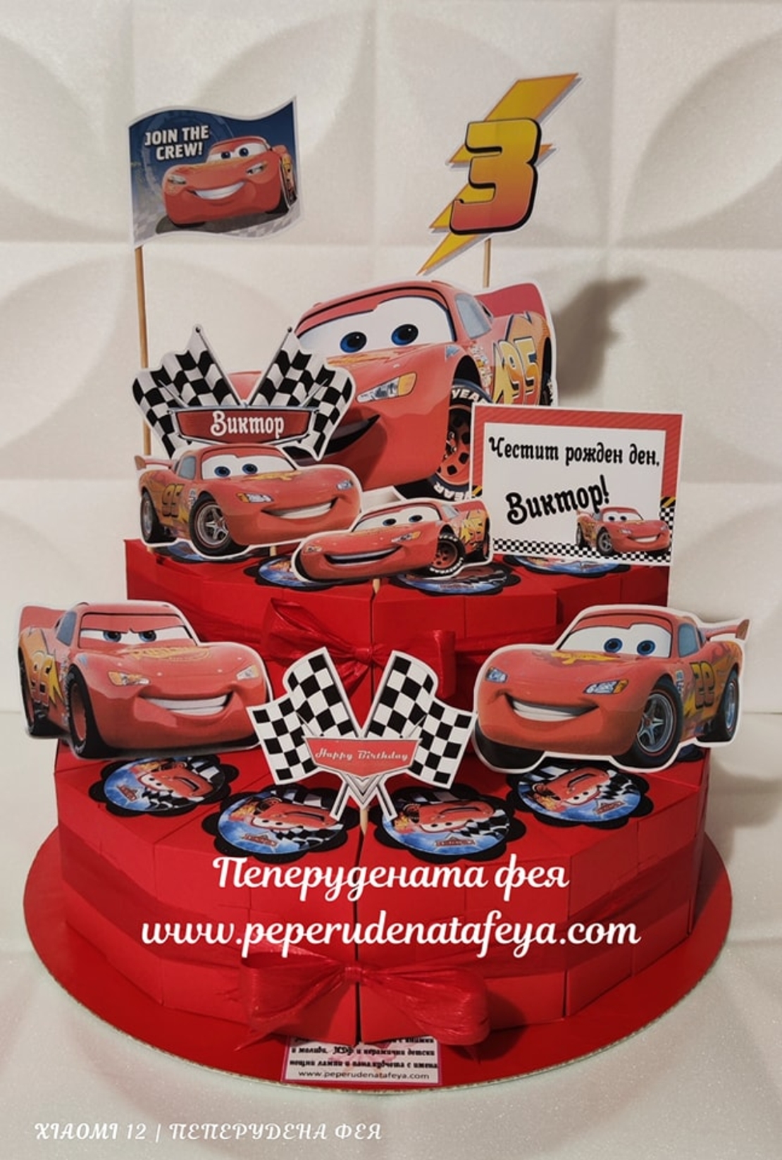 Картонена торта Маккуин 18 / Mcqueen 18