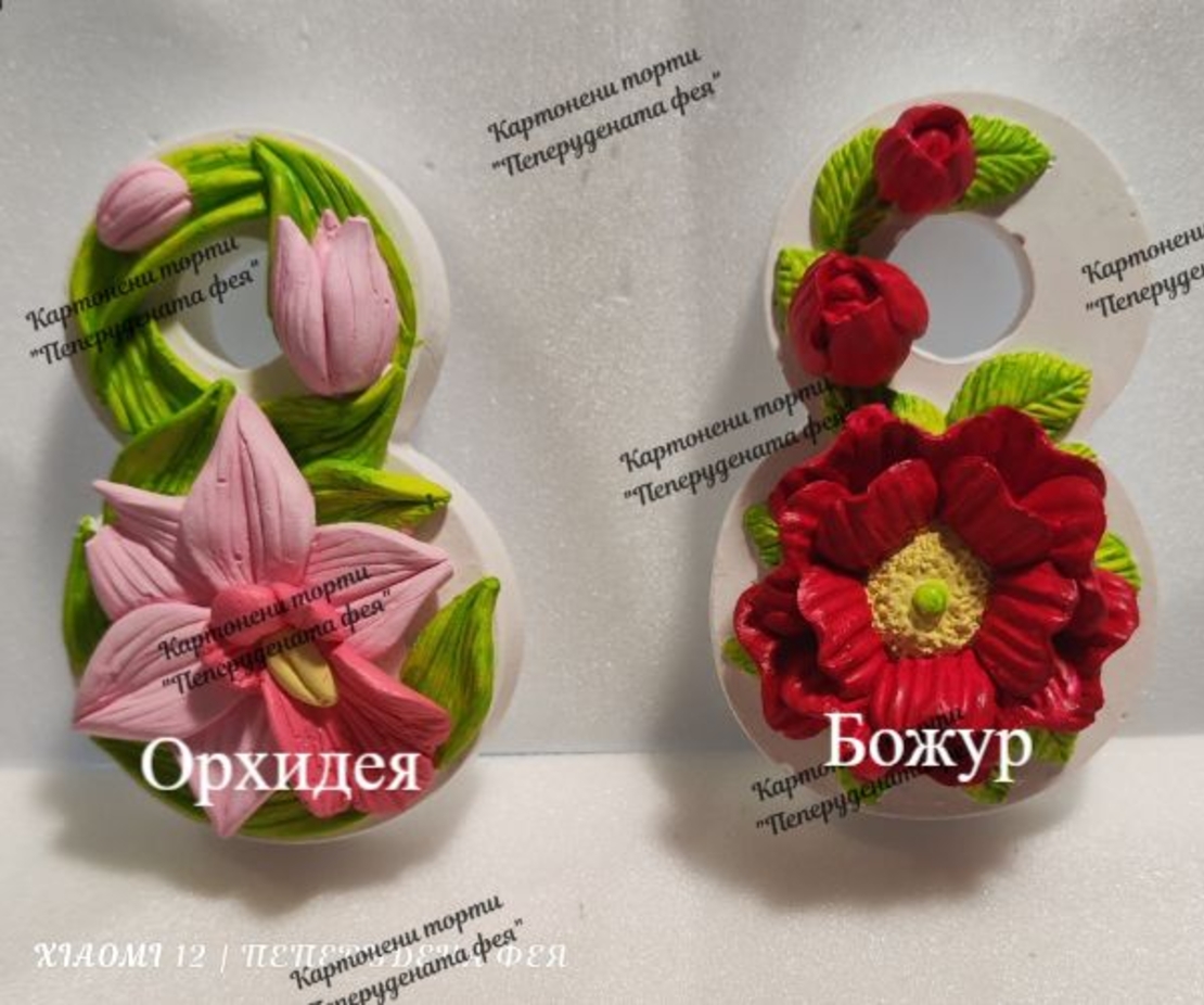 Керамична  8-ца  