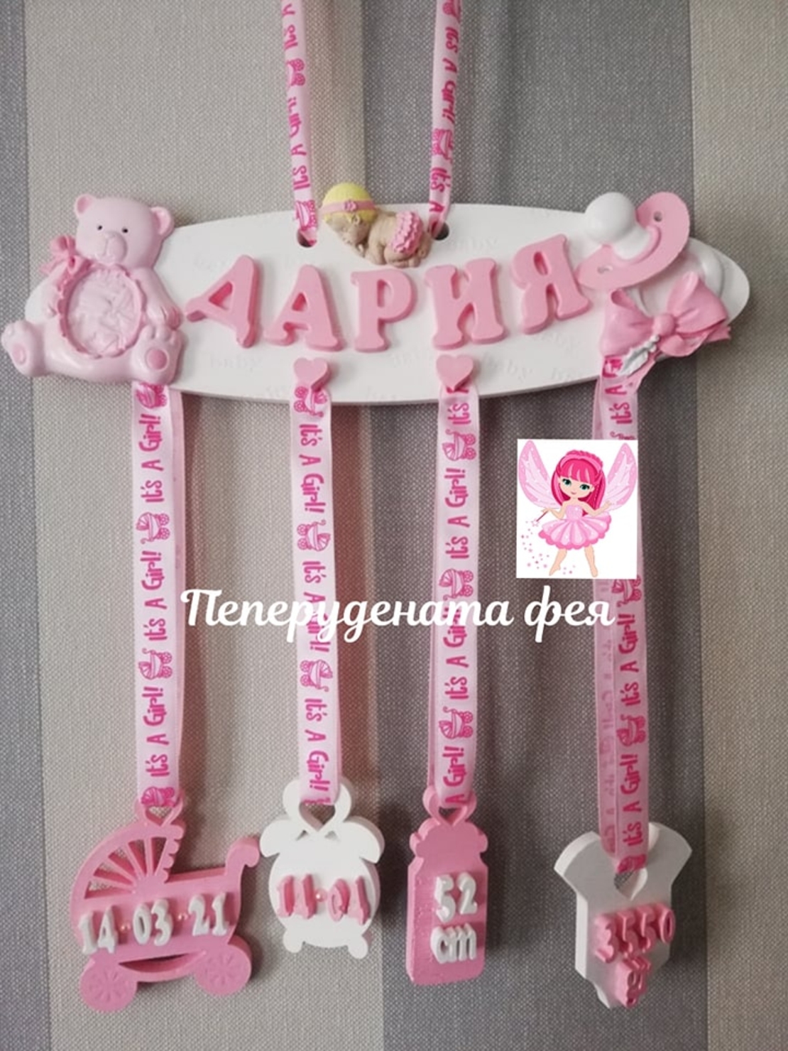 Бебешка рамка BABY