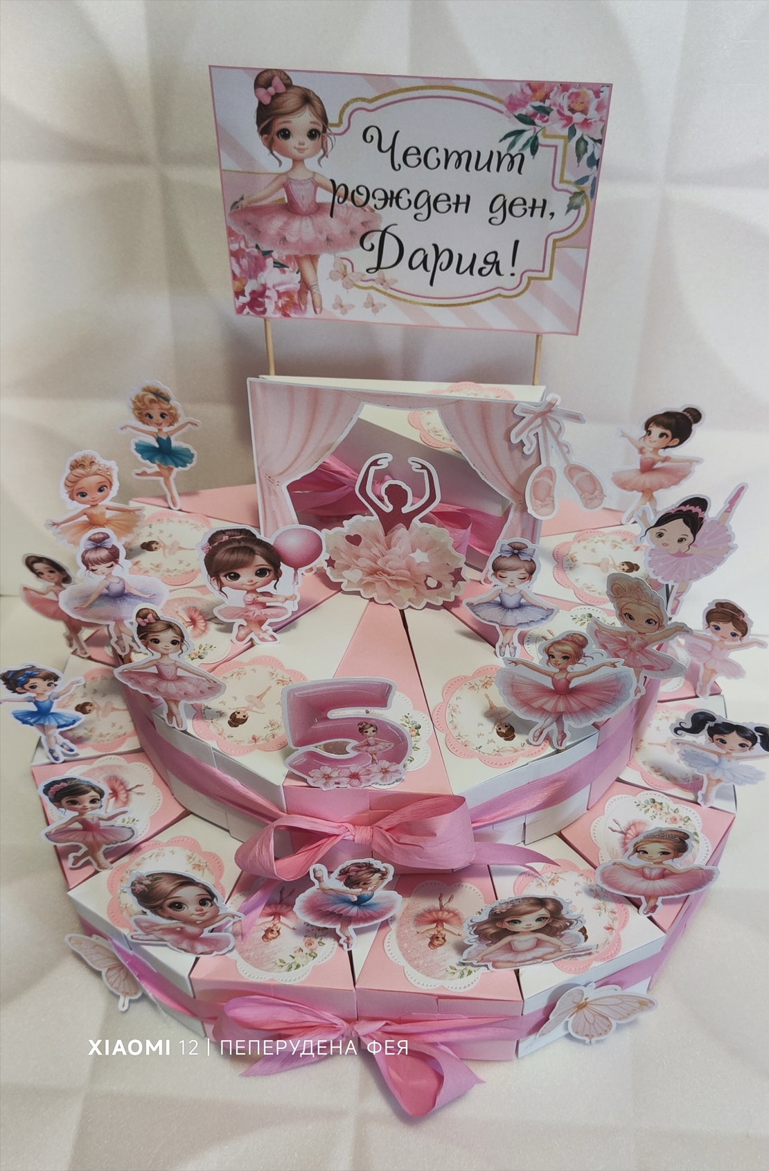 Картонена торта Балерини 1