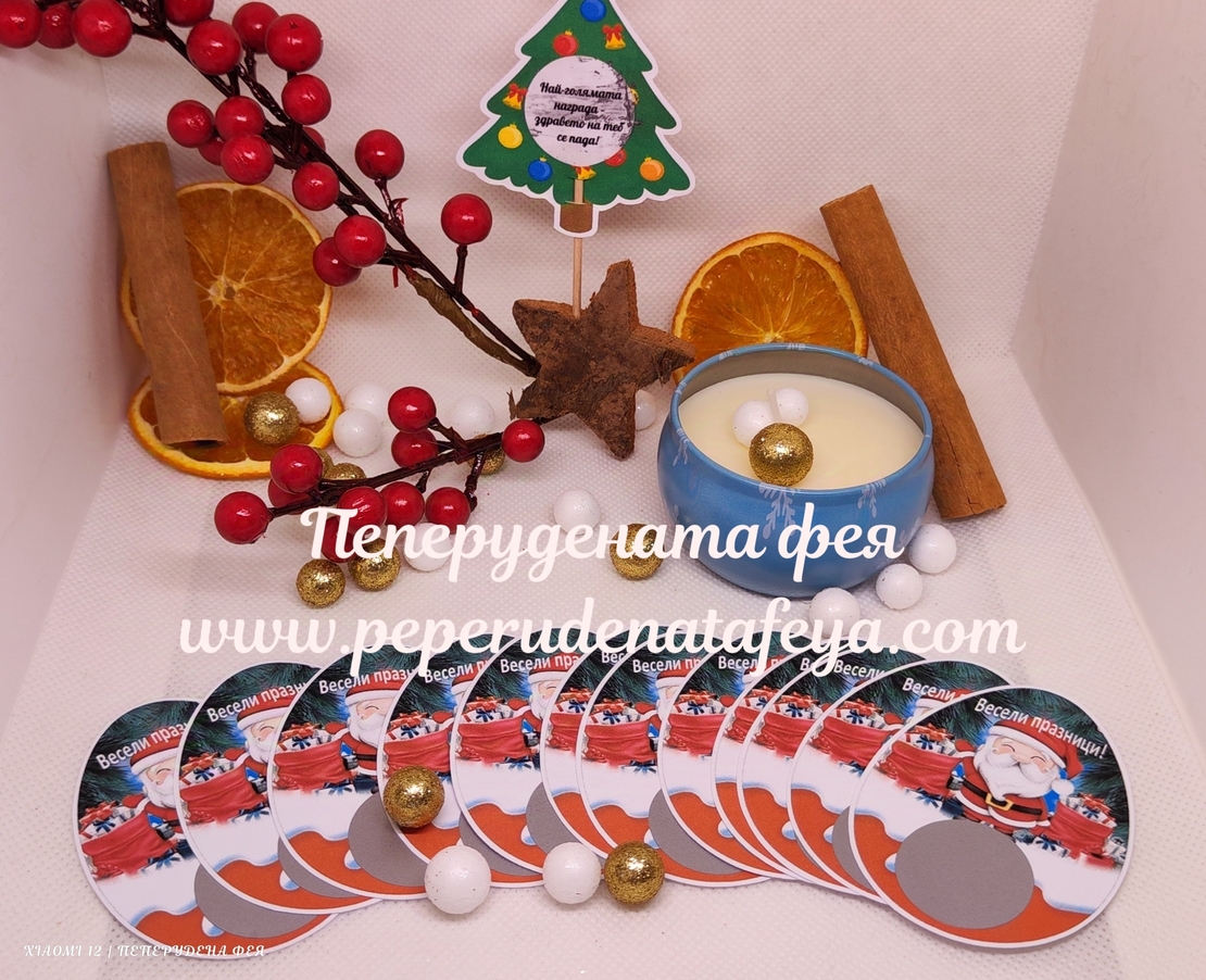 Коледни скреч късмети