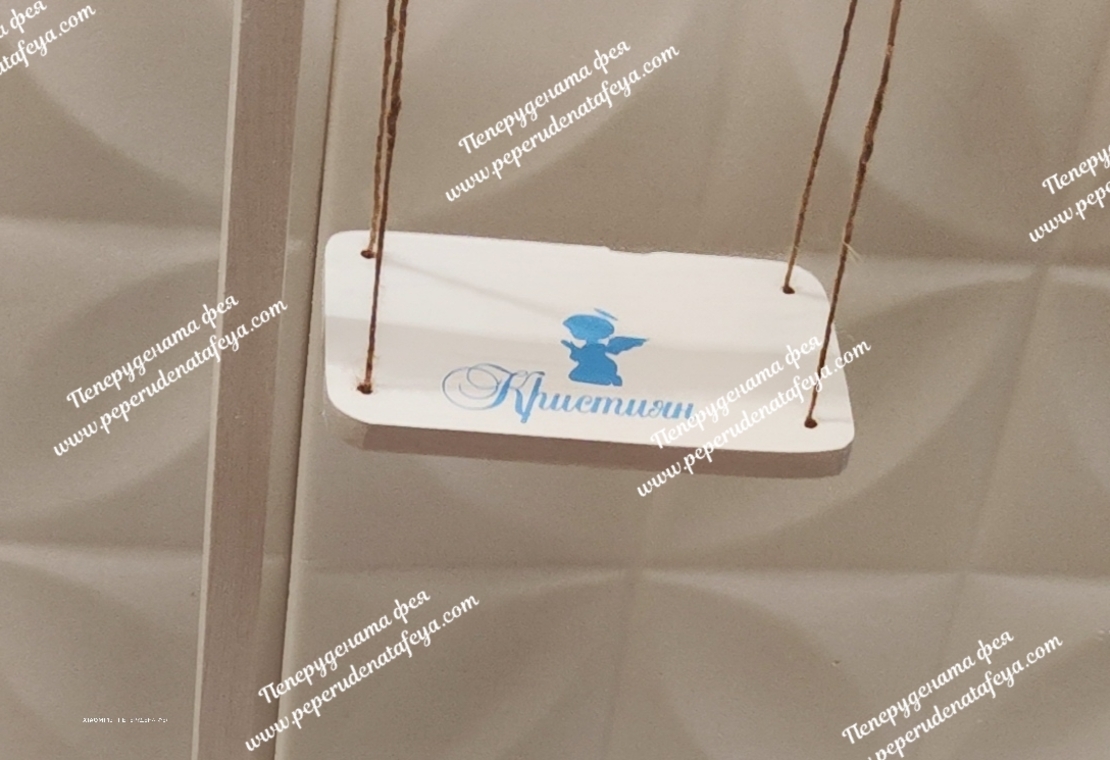 Комплект за кръщене 