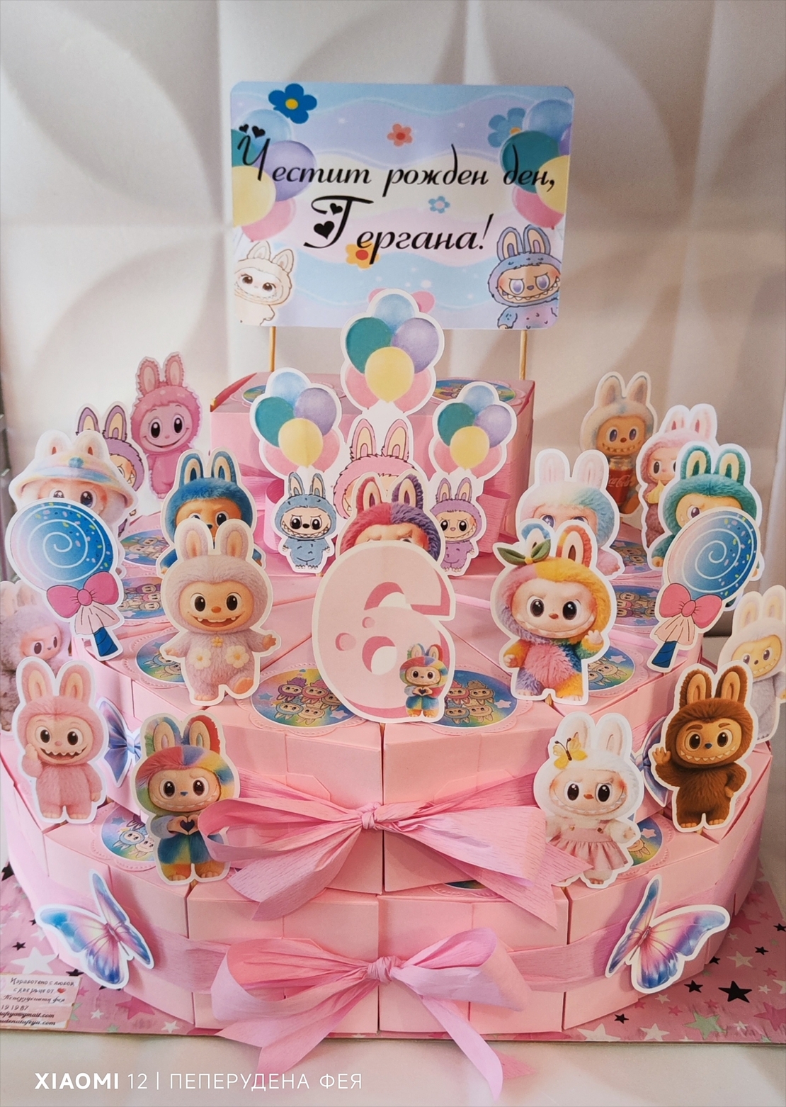 Картонена торта ЛАБУБУ 7 / LABUBU 7