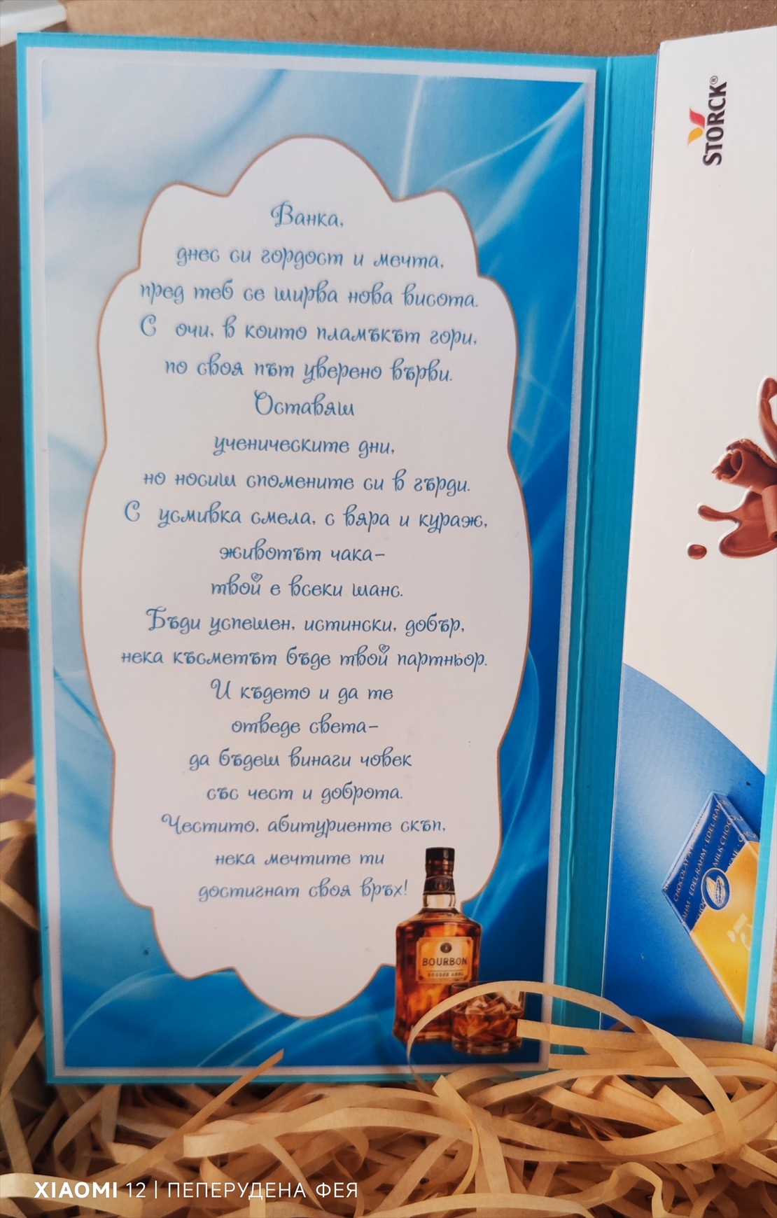 Картичка - кутия с шоколад Merci с място за банкноти - Абитуриент 2