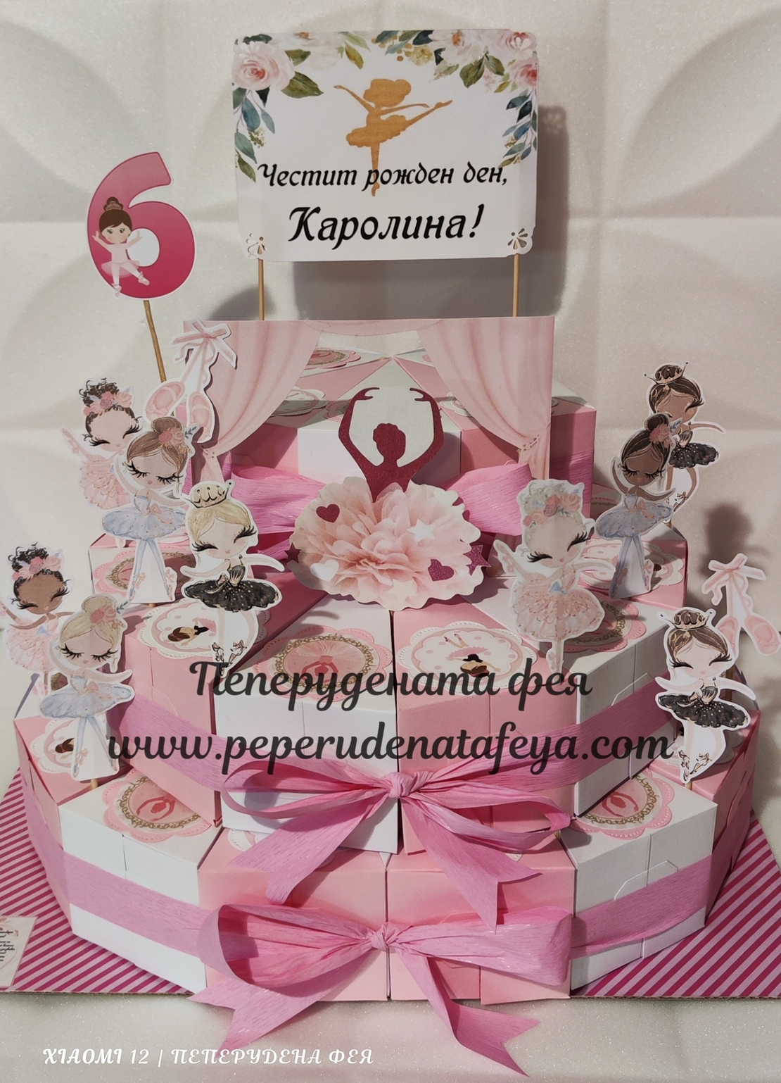 Картонена торта БАЛЕРИНИ 4