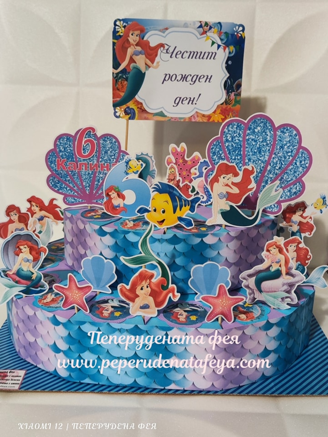 Картонена торта РУСАЛКАТА АРИЕЛ  11 / The Little Marmaid 11