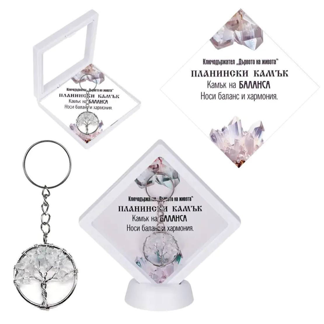 Ключодържател  Дървото на живота - ПЛАНИНСКИ КАМЪК в рамка