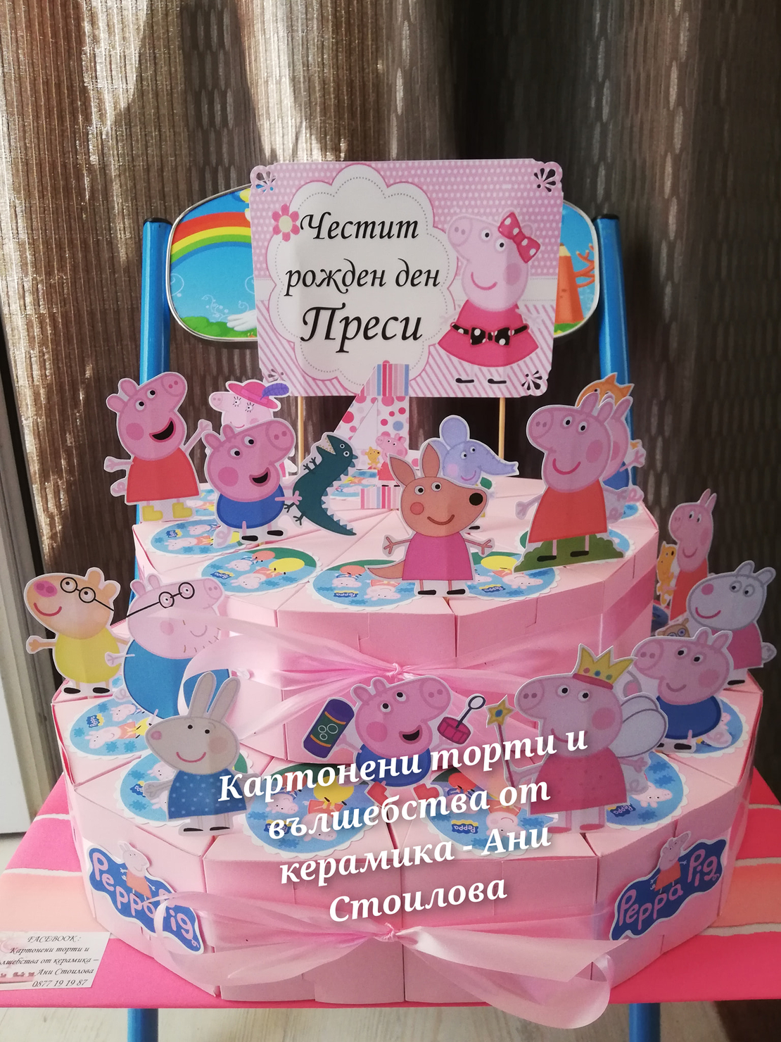 Картонена торта Прасенцето Пепа / Peppa Pig