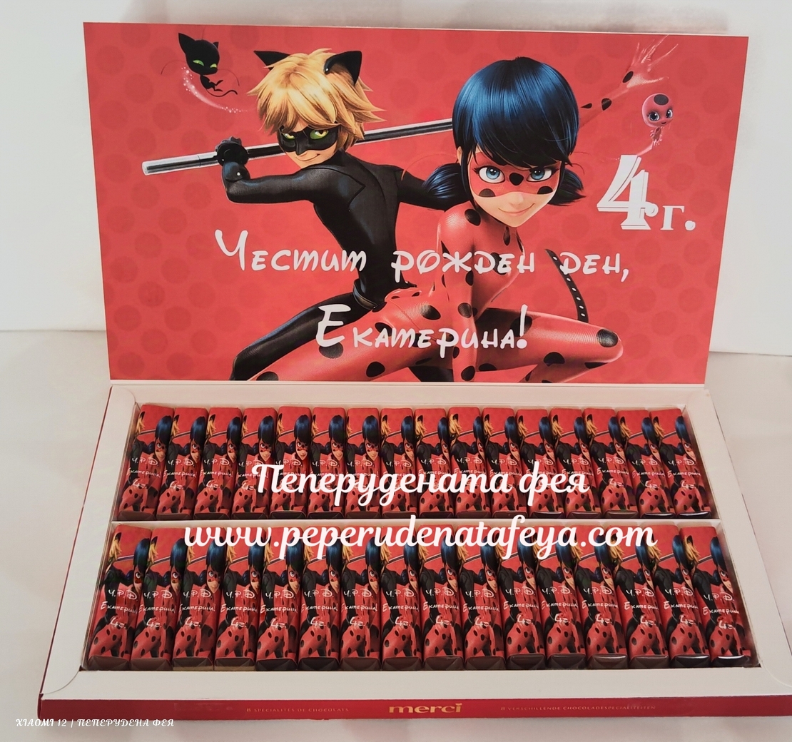 Шоколадови бонбони Мерси 