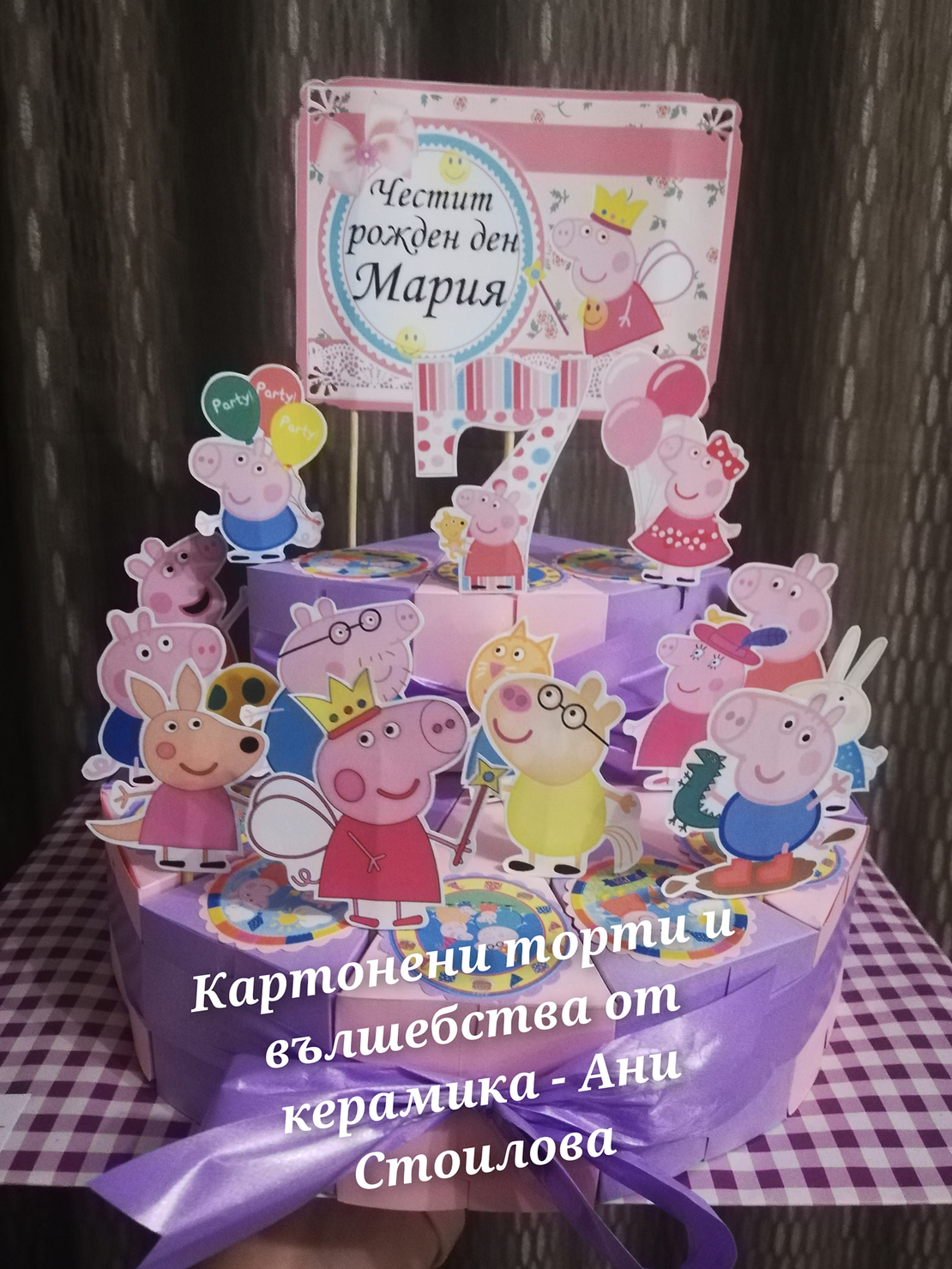 Картонена торта Прасенцето Пепа / Peppa Pig