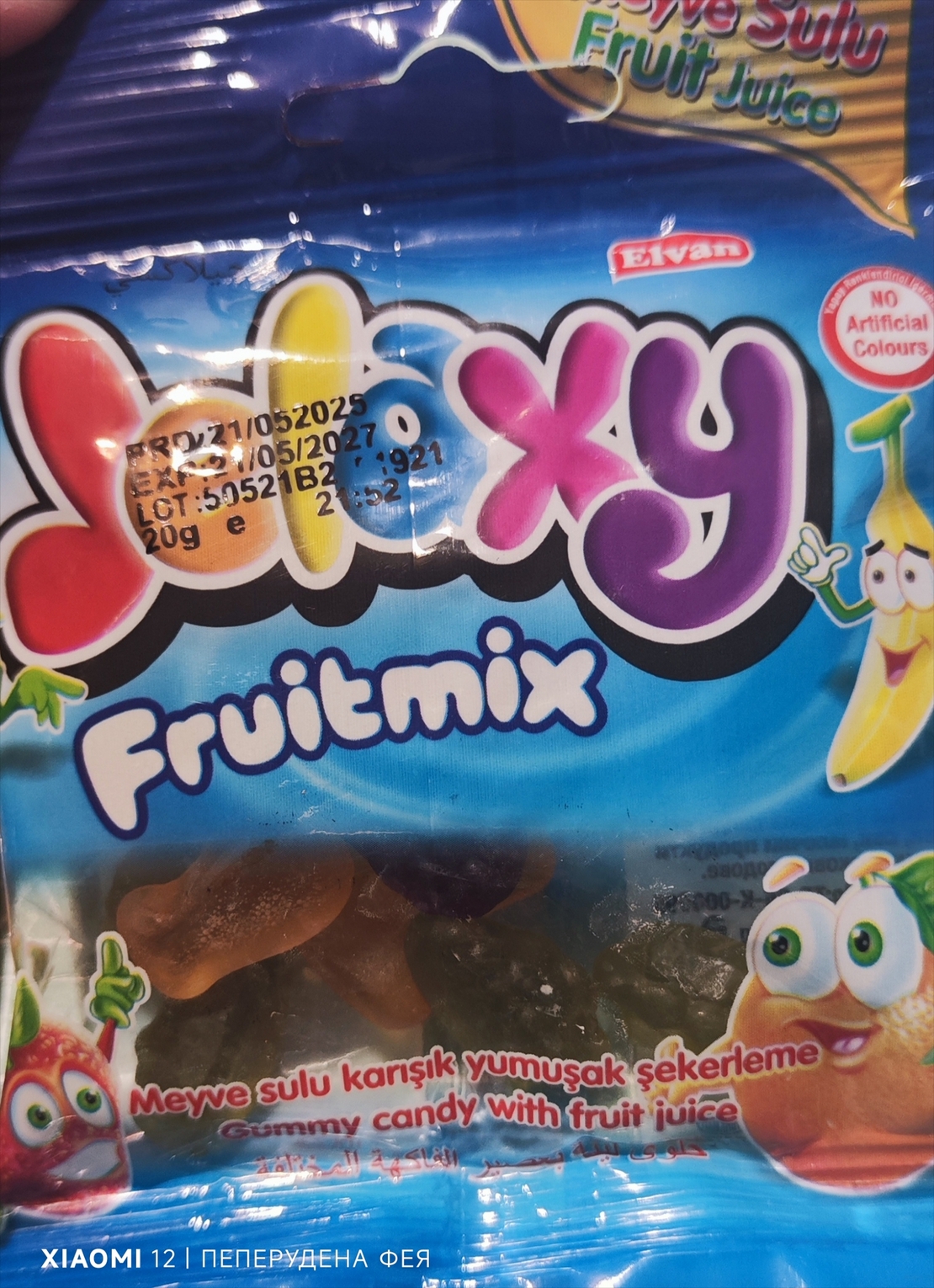 Желирани бонбони Jelaxy