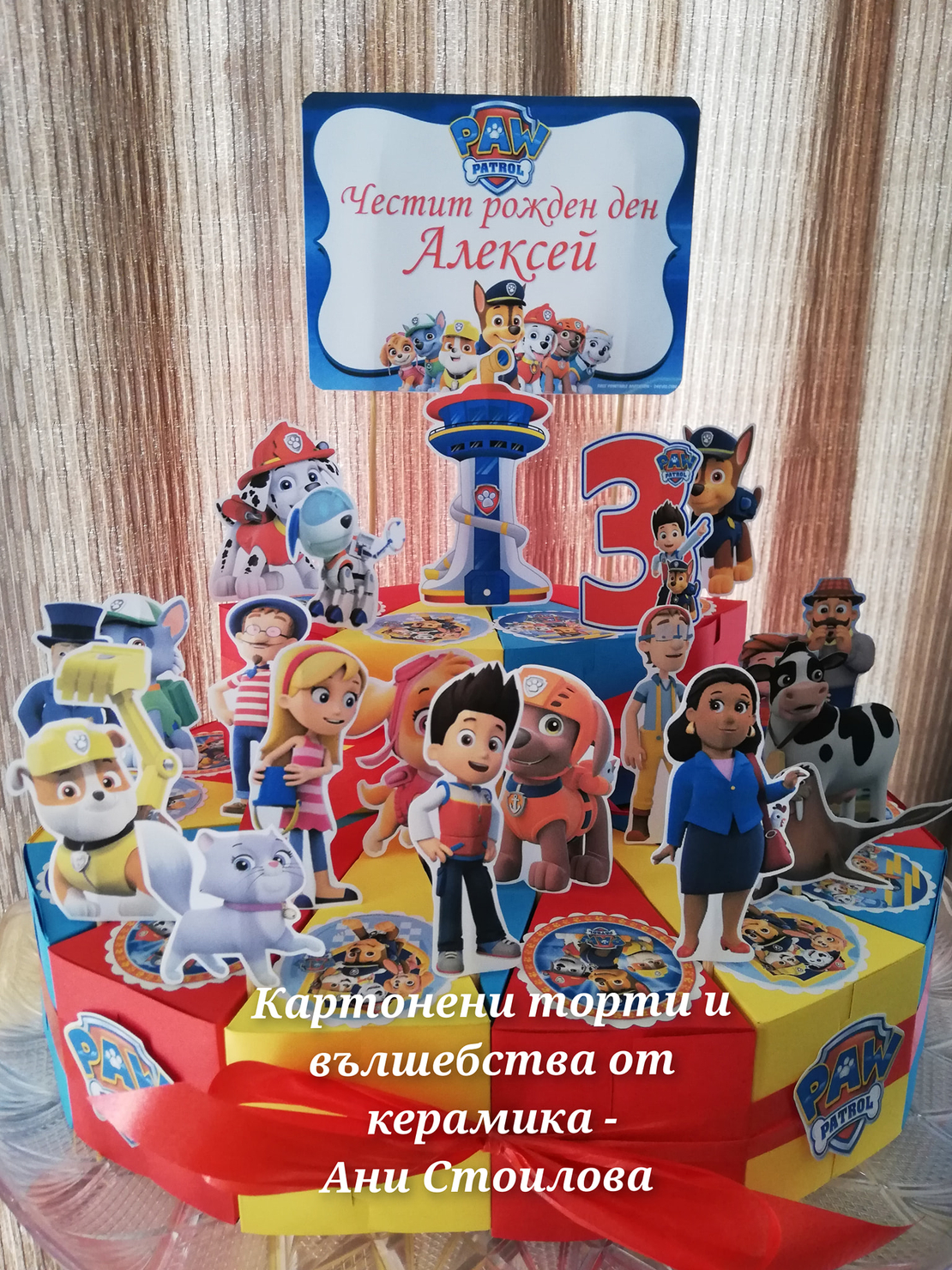 Картонена торта ПЕС ПАТРУЛ 12 / Кучешки патрул 12 / Paw Patrol 12