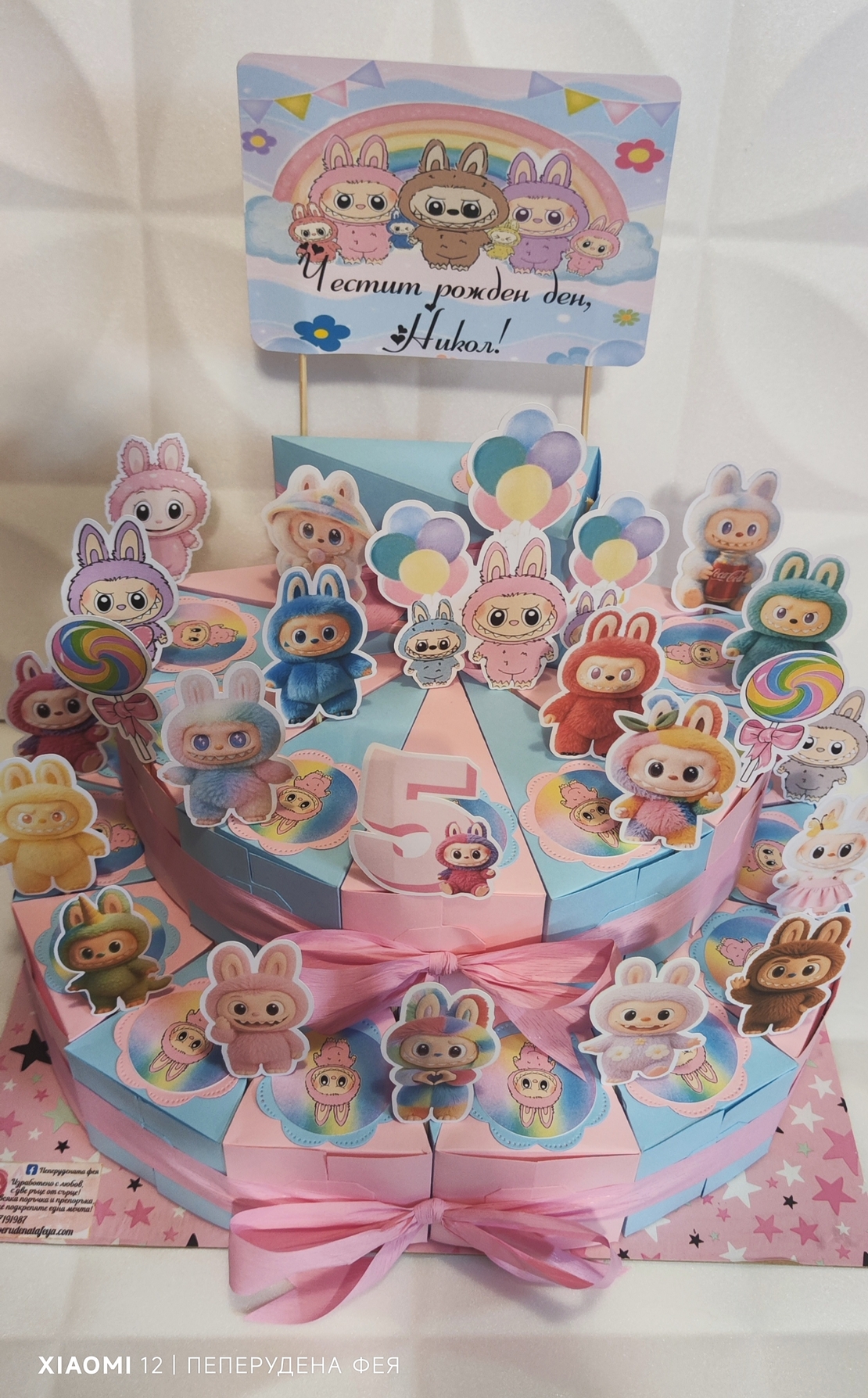 Картонена торта  ЛАБУБУ 2 / LABUBU 2