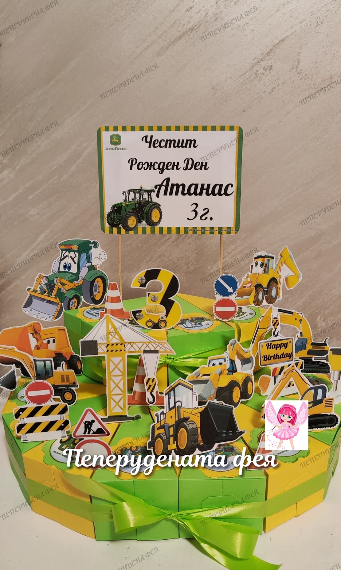 Картонена торта ТРАКТОРЧЕТА 2 / Tractors 2