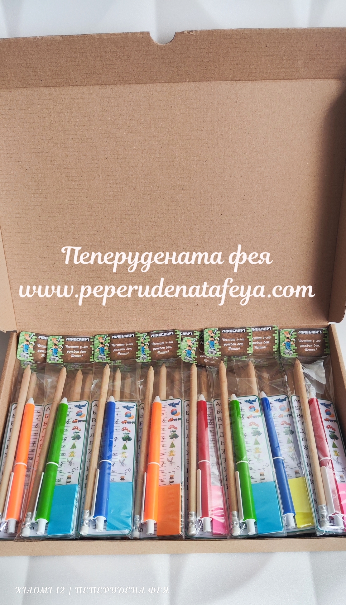 Ламинирана азбука