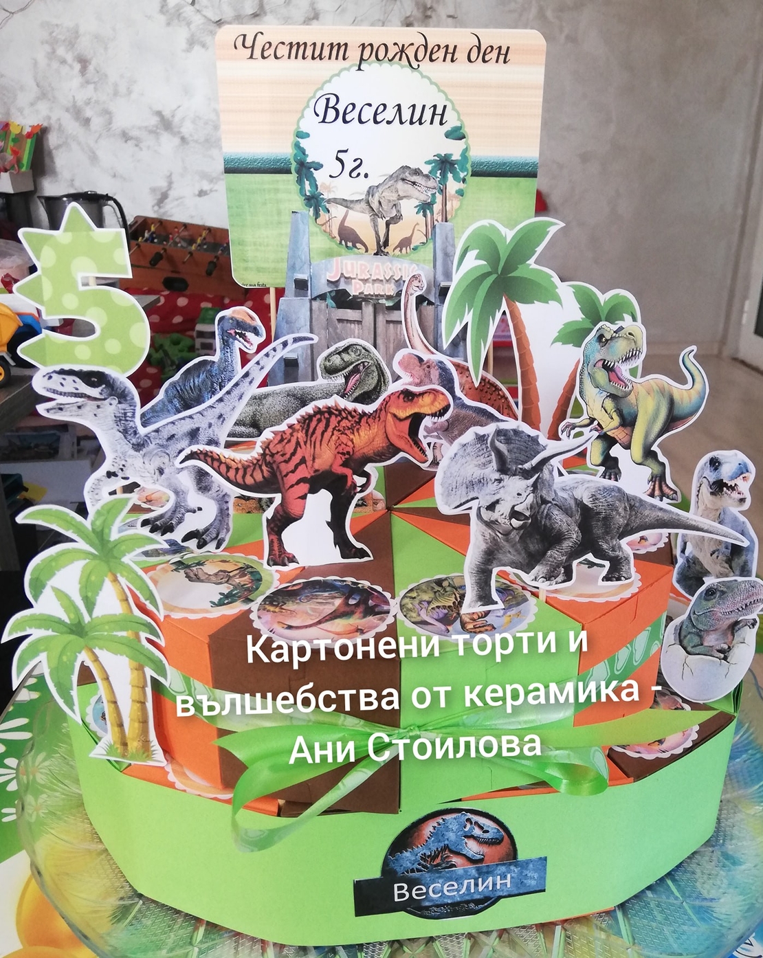 Картонена торта Динозаври Джурасик Парк 1