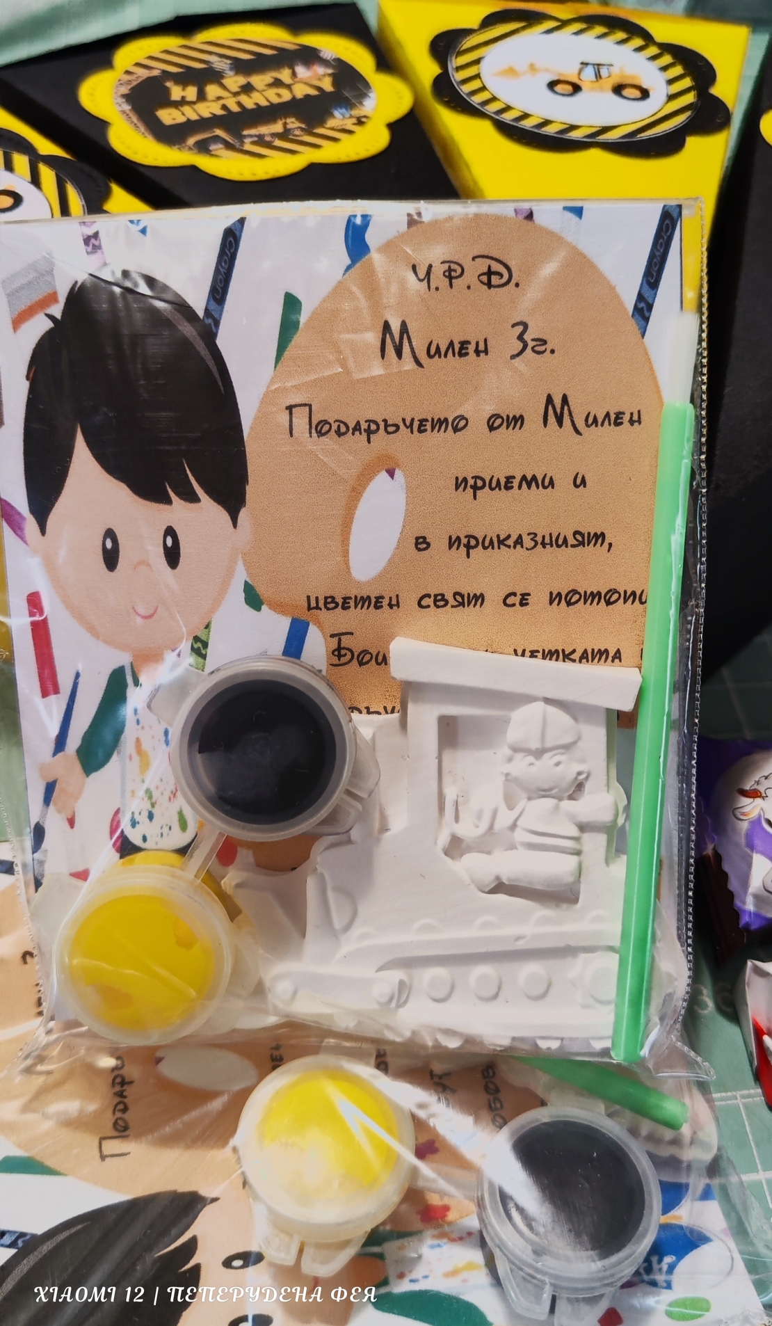 Керамичен комплект 