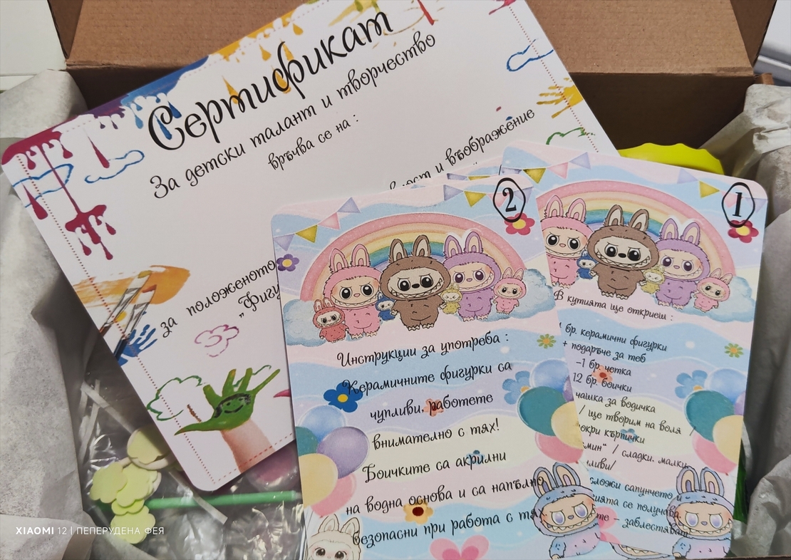 Творчески комплект  ЛАБУБУ / LABUBU