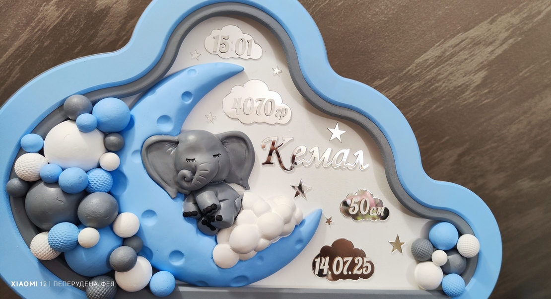 Нощна лампа Облак - Слонче на облаче върху луна