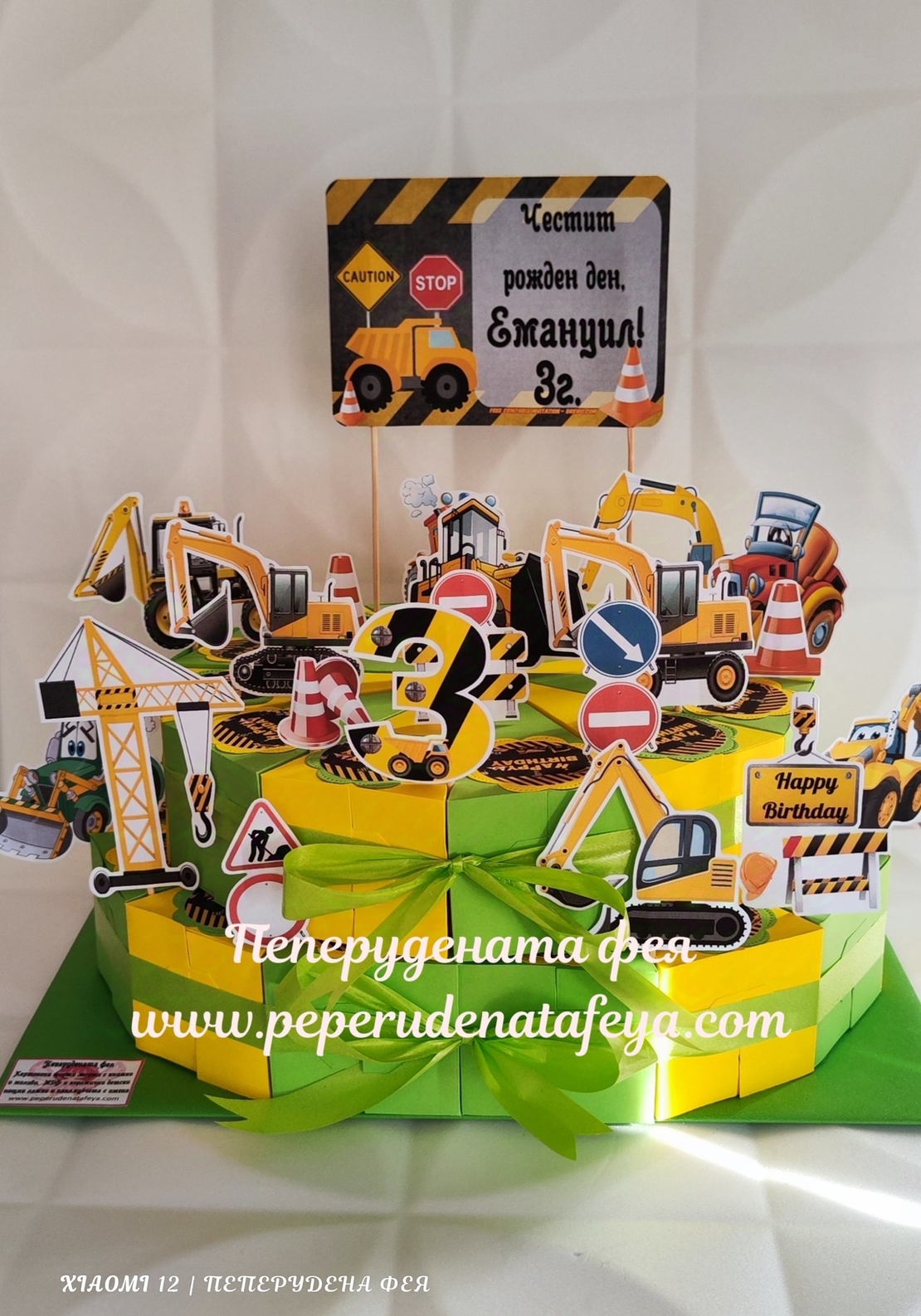 Картонена торта СТРОИТЕЛНИ МАШИНИ 17  / Construction machines 17