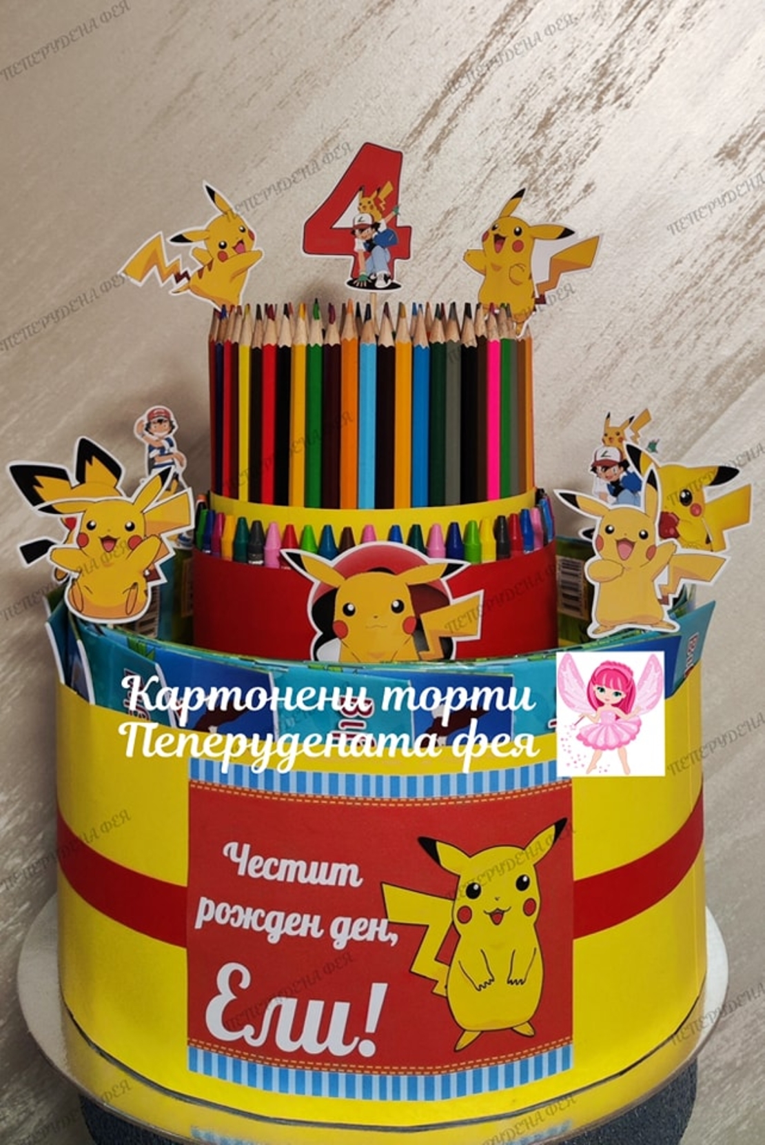 Торта от книжки и моливи  Пикачу / Pikachu