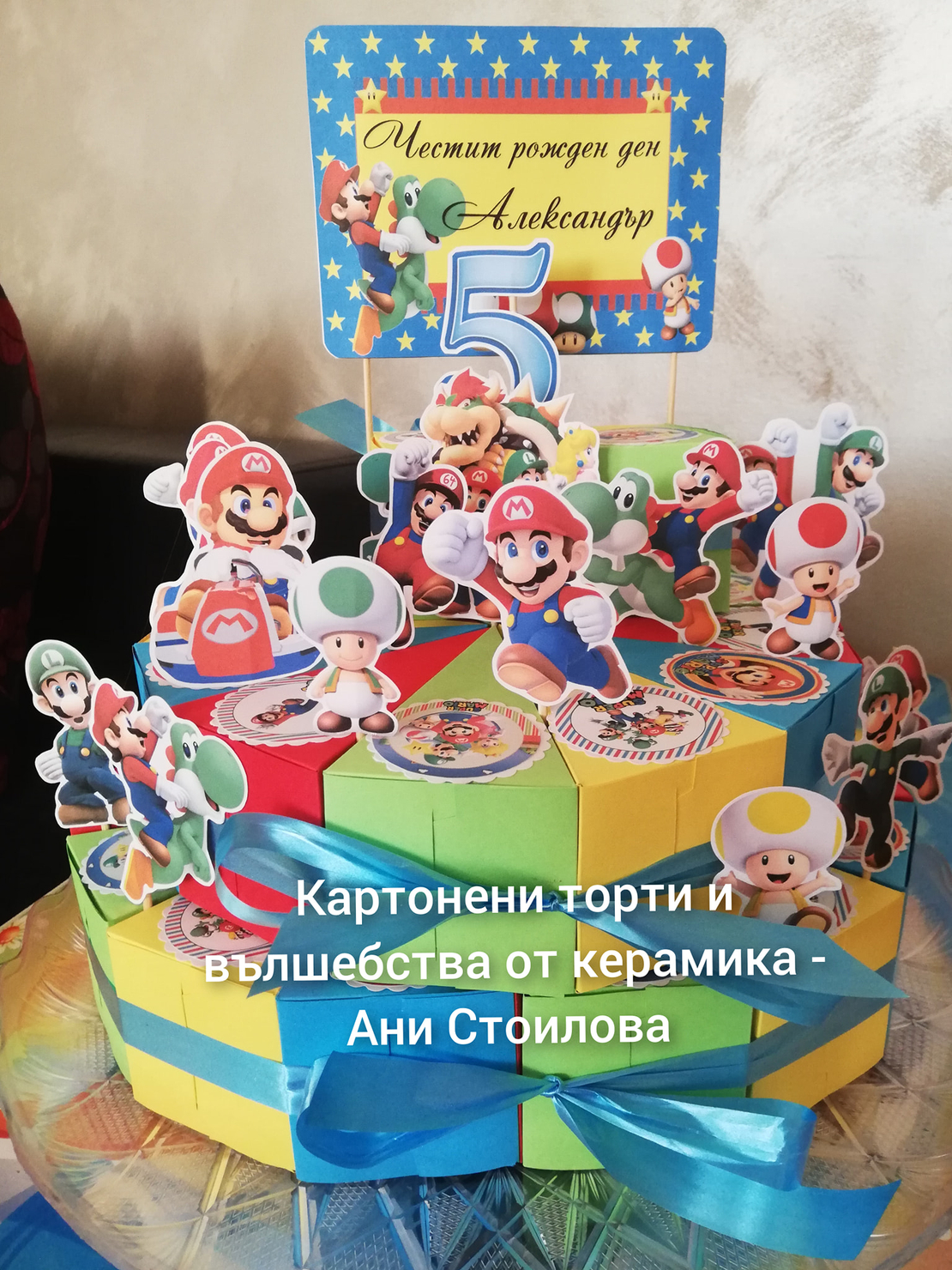 Картонена торта  СУПЕР МАРИО  1 / Super Mario