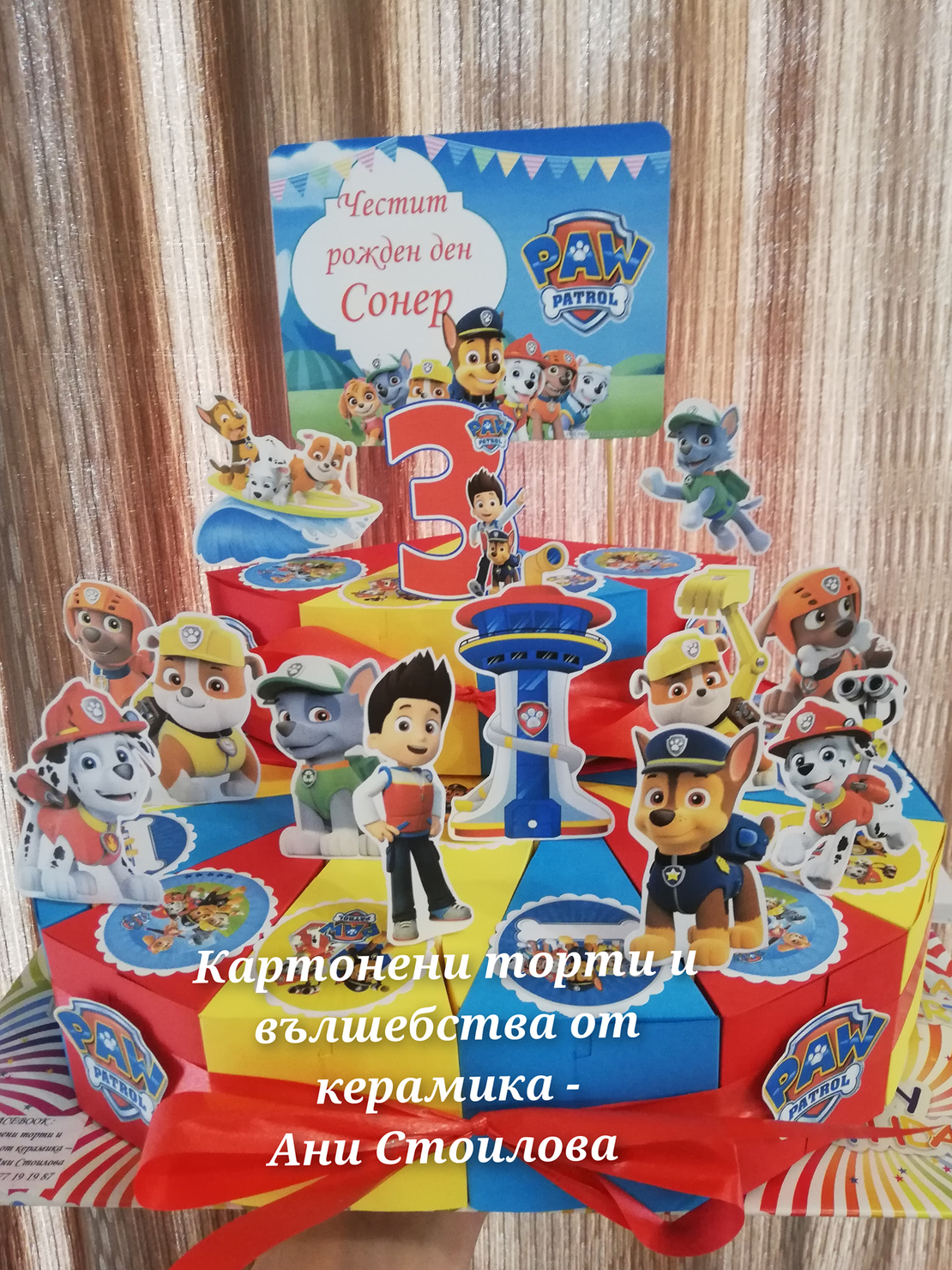 Картонена торта ПЕС ПАТРУЛ 7 / Кучешки патрул 7 / Paw Patrol 7