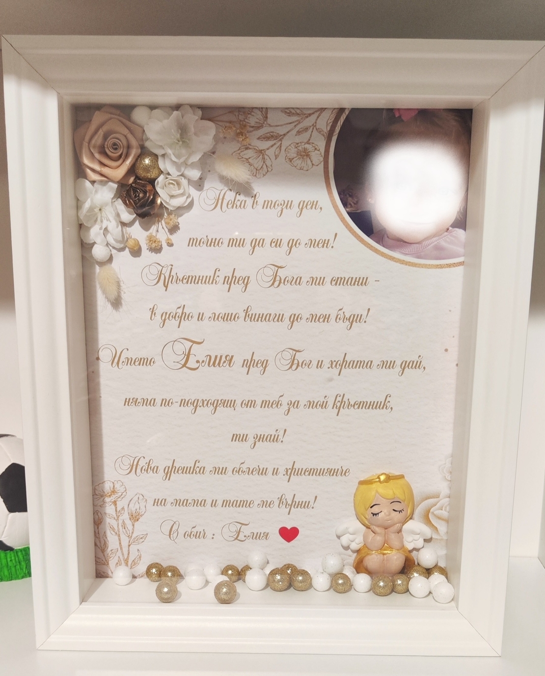 3D рамка за кръщене с лед осветление