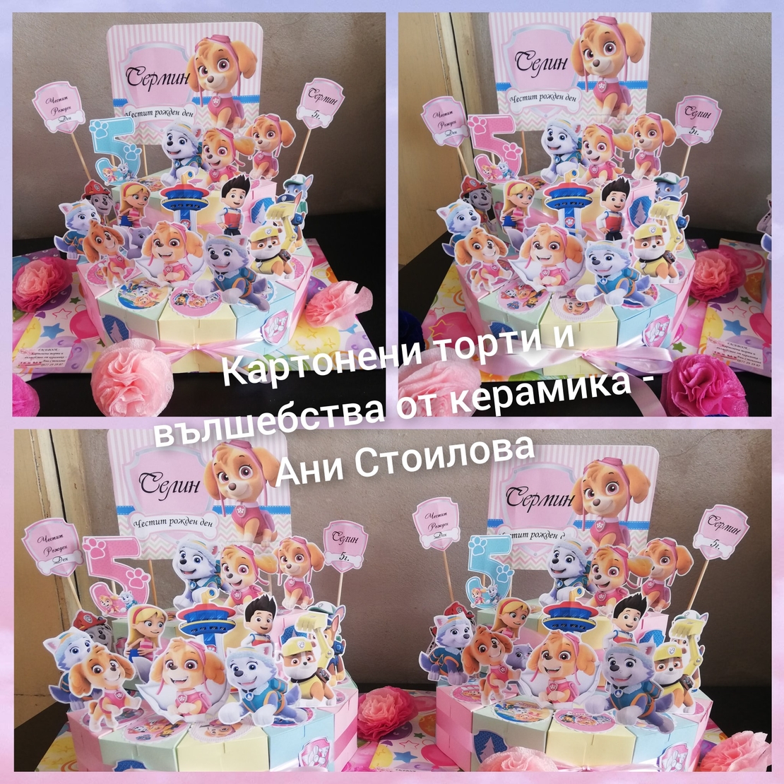 Картонена торта ПЕС ПАТРУЛ СКАЙ И ЕВЕРЕСТ 7 /  Paw Patrol Skye 7