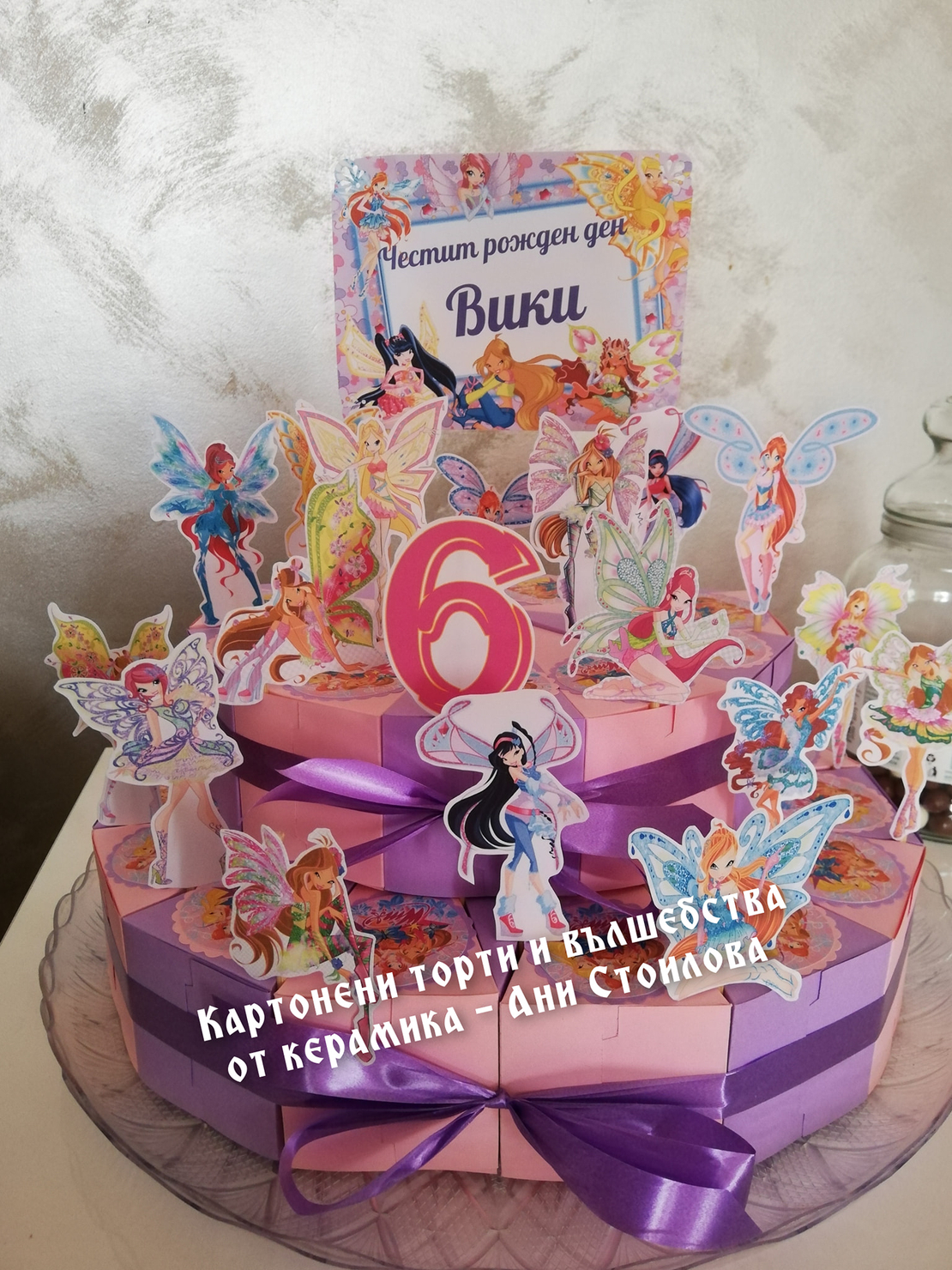Картонена торта  Клуб Уинкс 7 / Club WinX 7