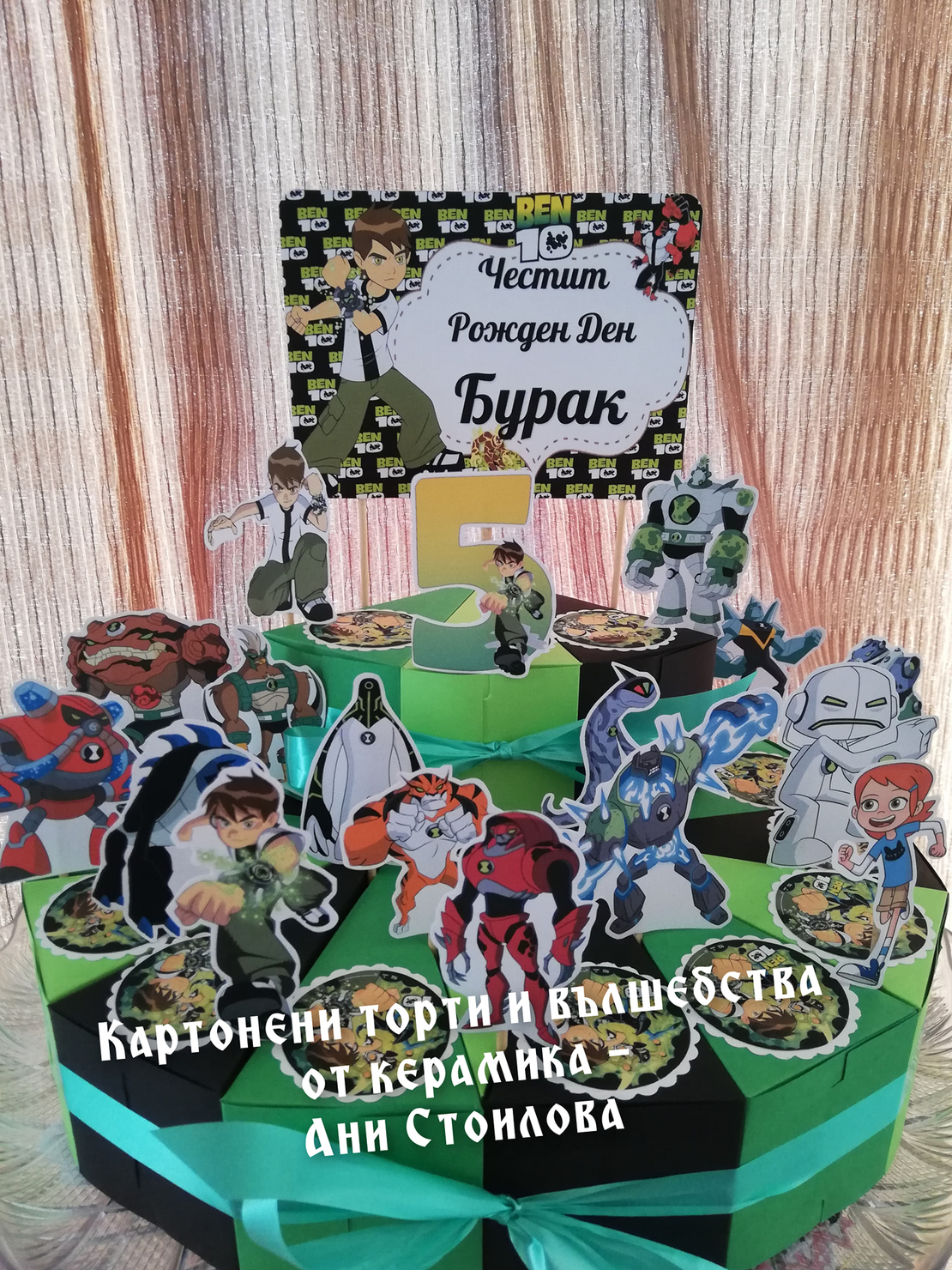 Картонена торта Бен 10 (3)  / BEN 10 (3)