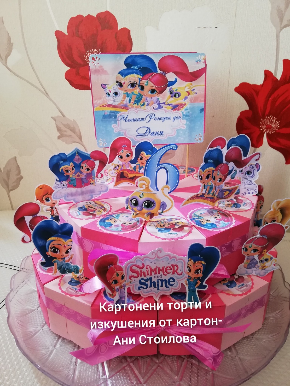 Картонена торта Искрица и Сияйница / Shimmer and Shine