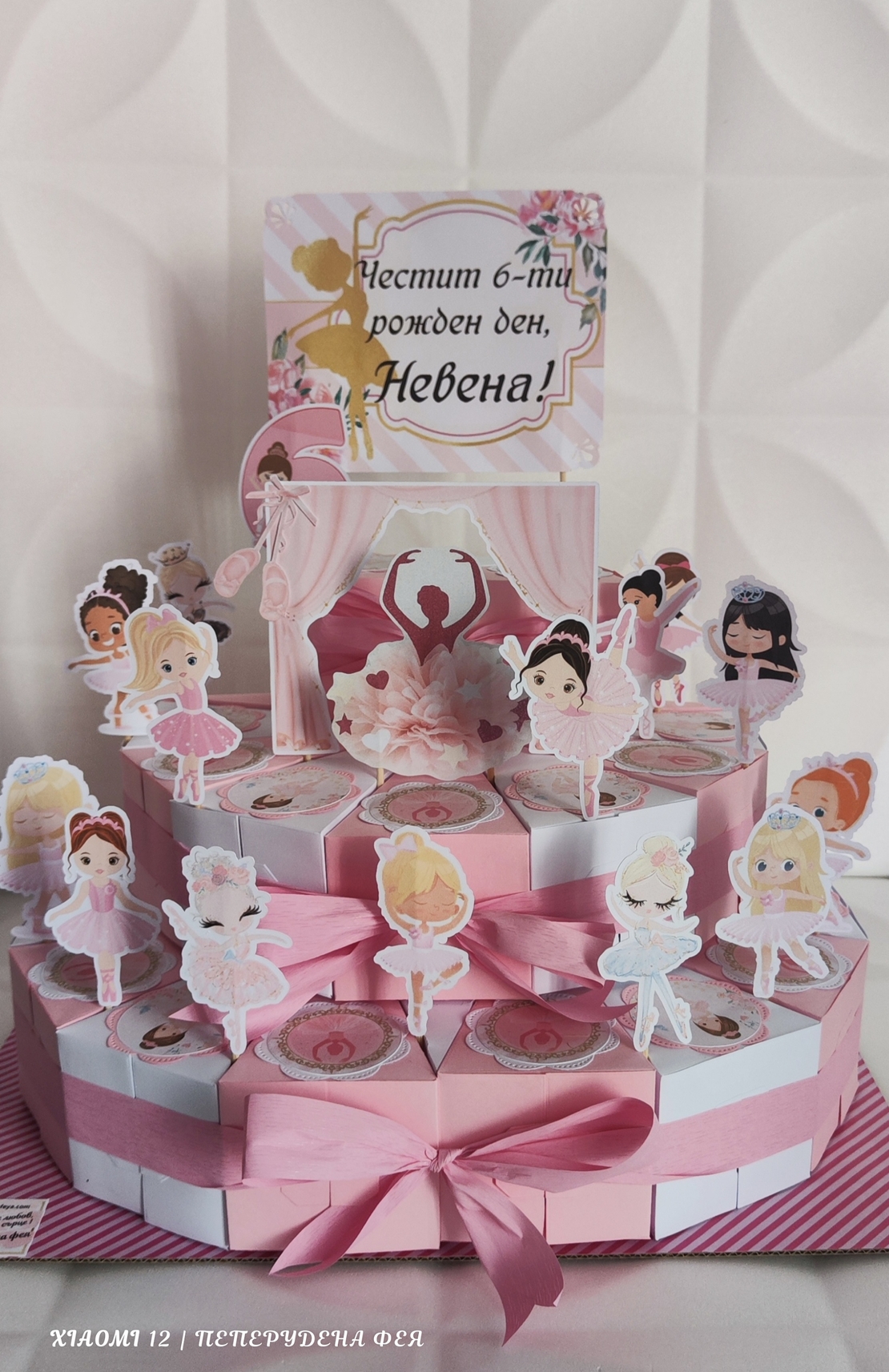 Картонена торта БАЛЕРИНИ 3