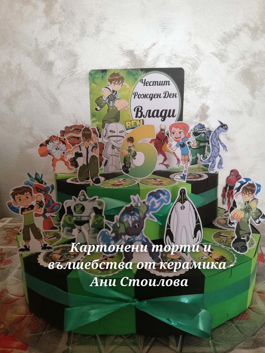 Картонена торта Бен 10 (4)  / BEN 10 (4)