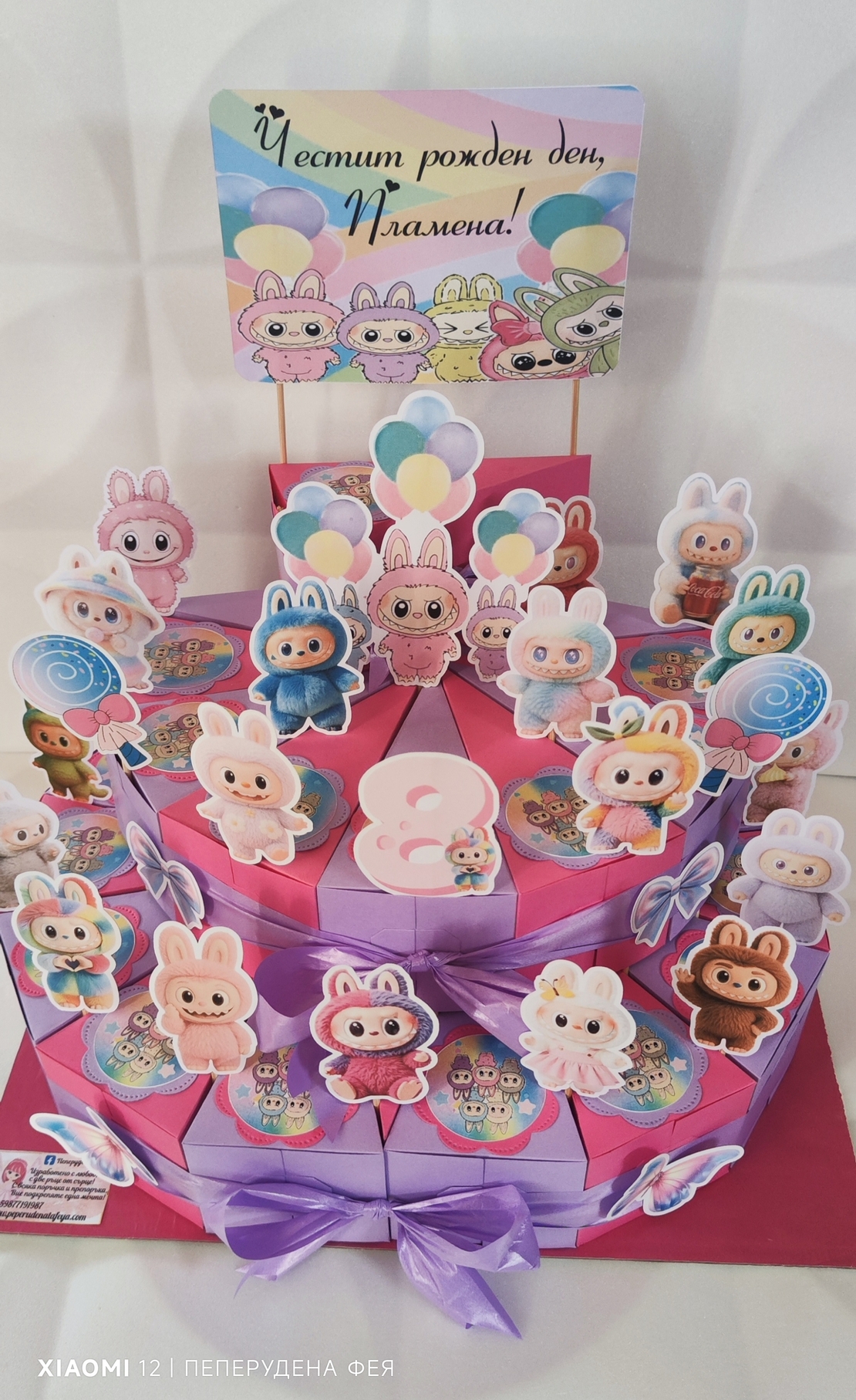 Картонена торта ЛАБУБУ 3 / LABUBU 3