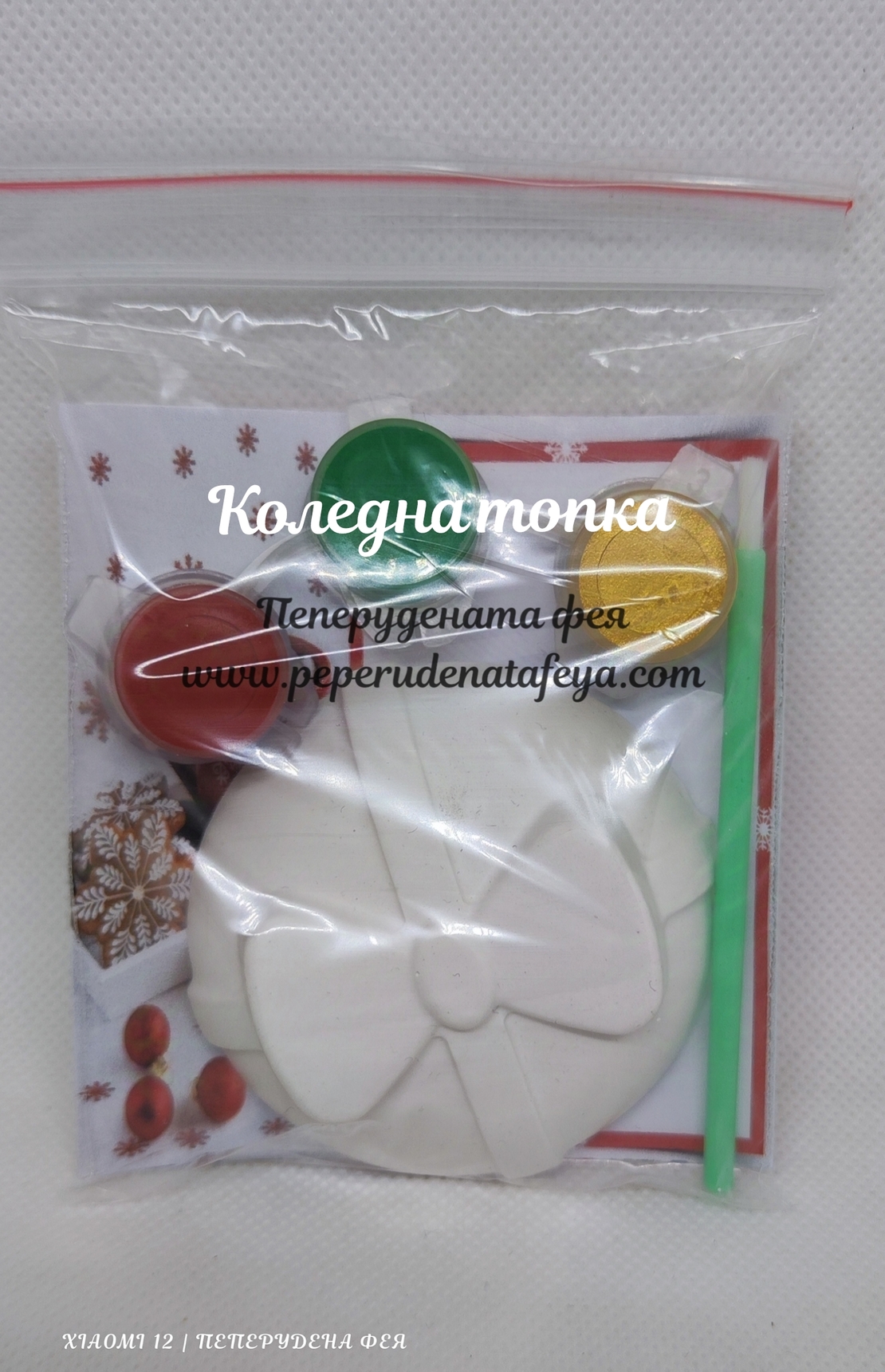 Керамичен комплект 