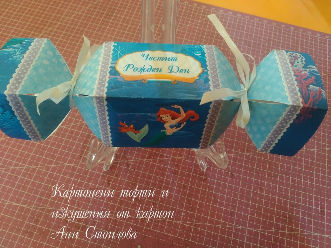 Картонен бонбон Русалката Ариел / The Little Marmaid