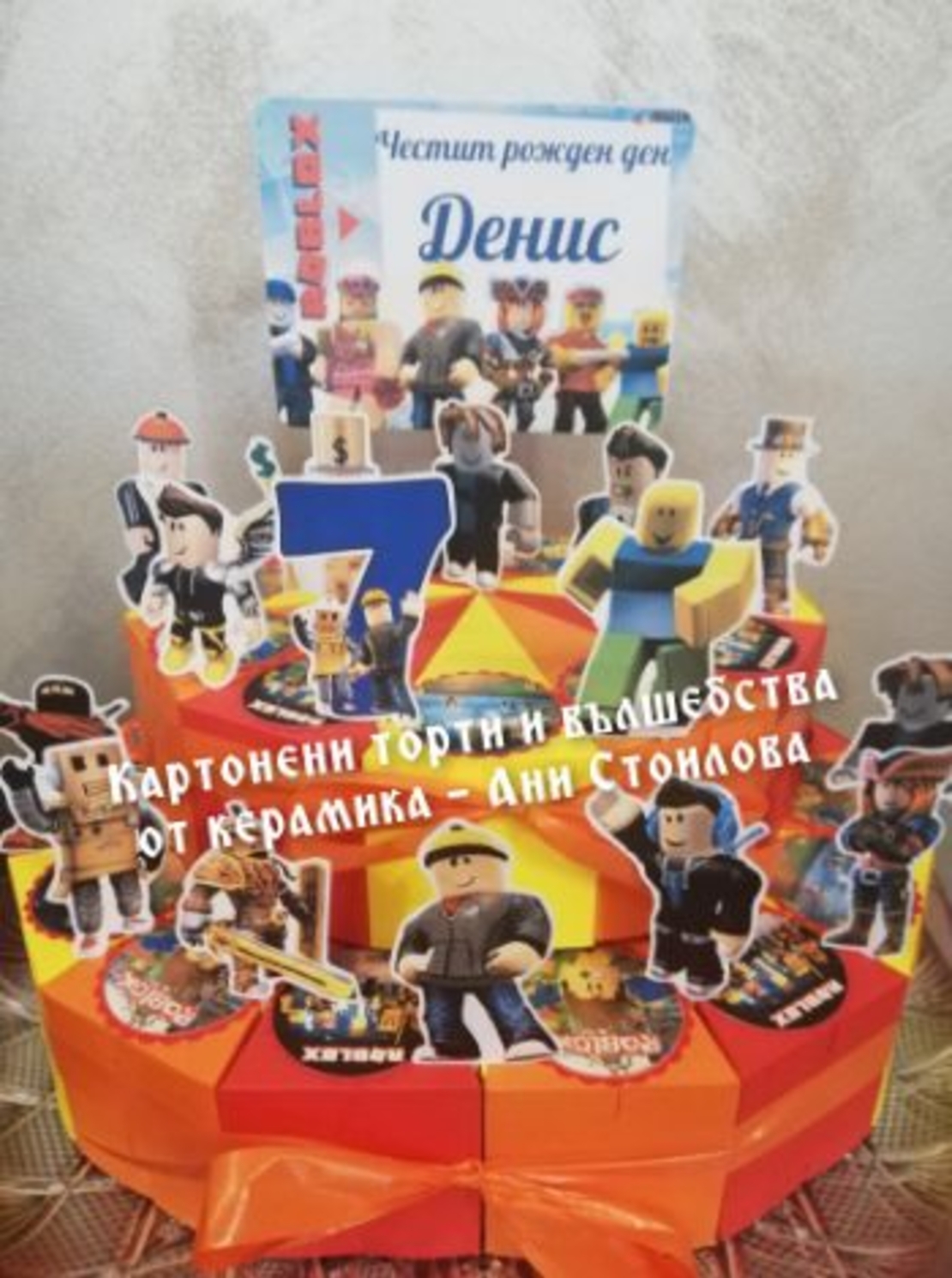 Картонена торта  ROBLOX 2 / Роблокс