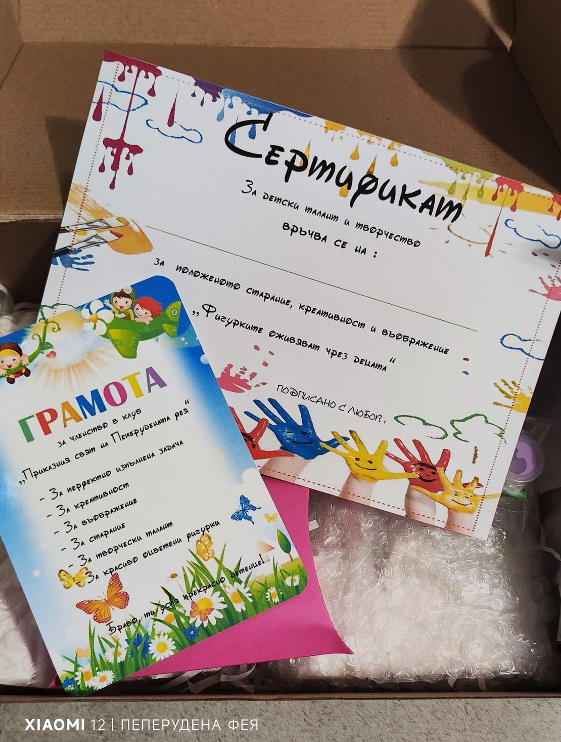 Творчески комплект 