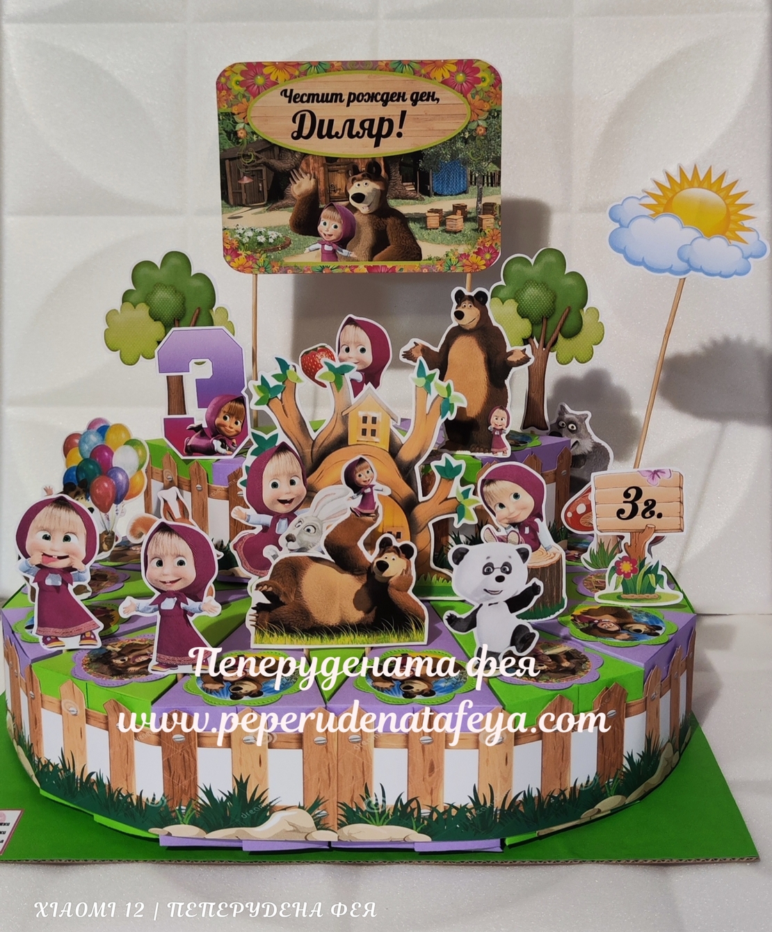 Картонена торта  Маша и Мечока 3 / Маша и Медведь