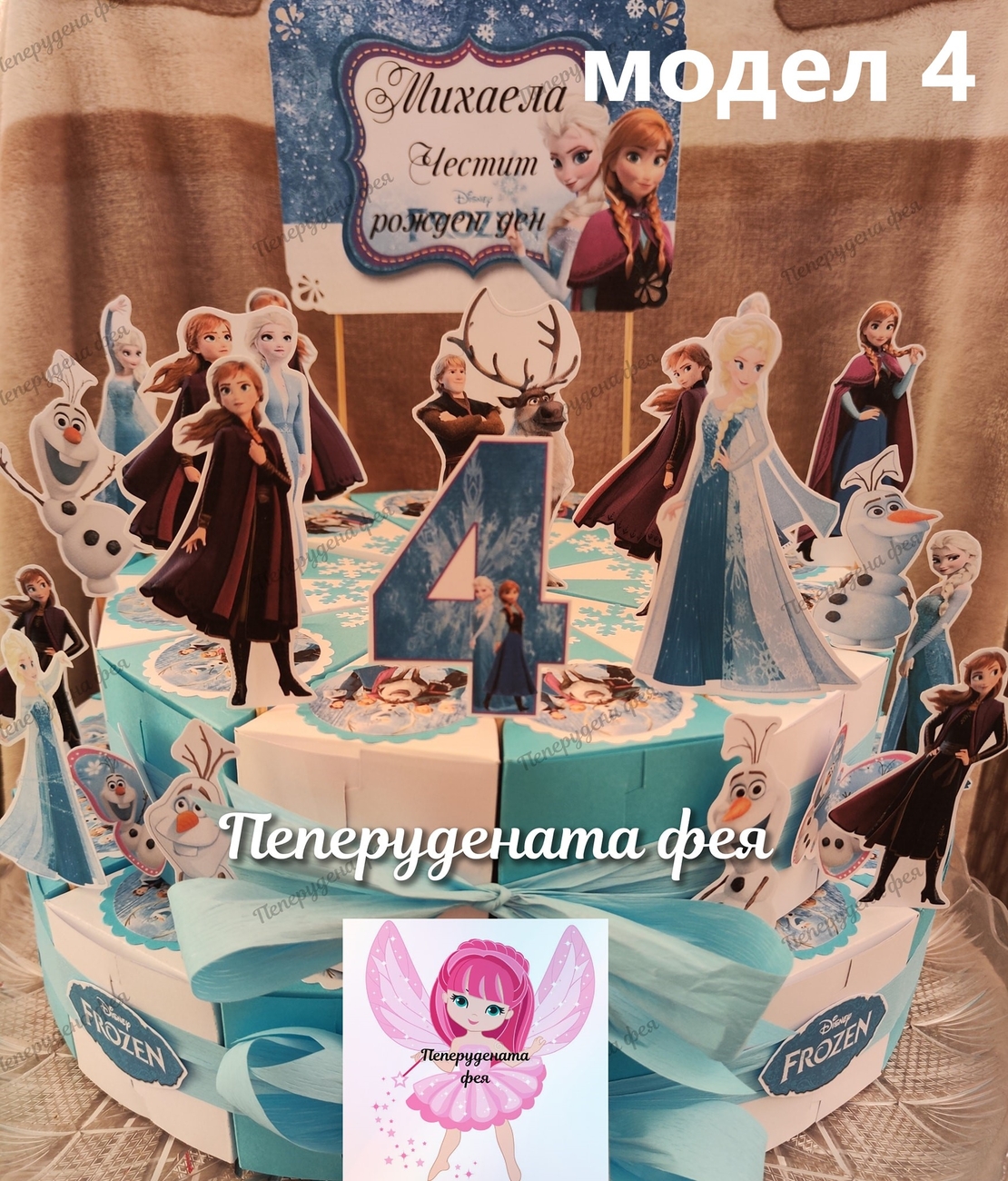 Картонена торта Замръзналото кралство / FROZEN