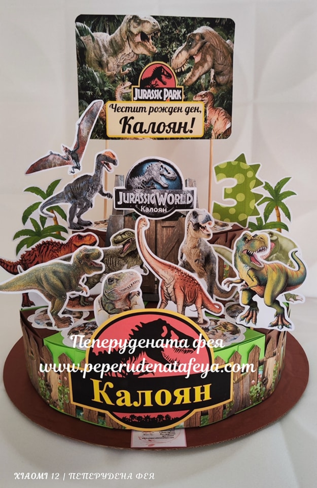 Картонена торта Динозаври Джурасик Парк 5