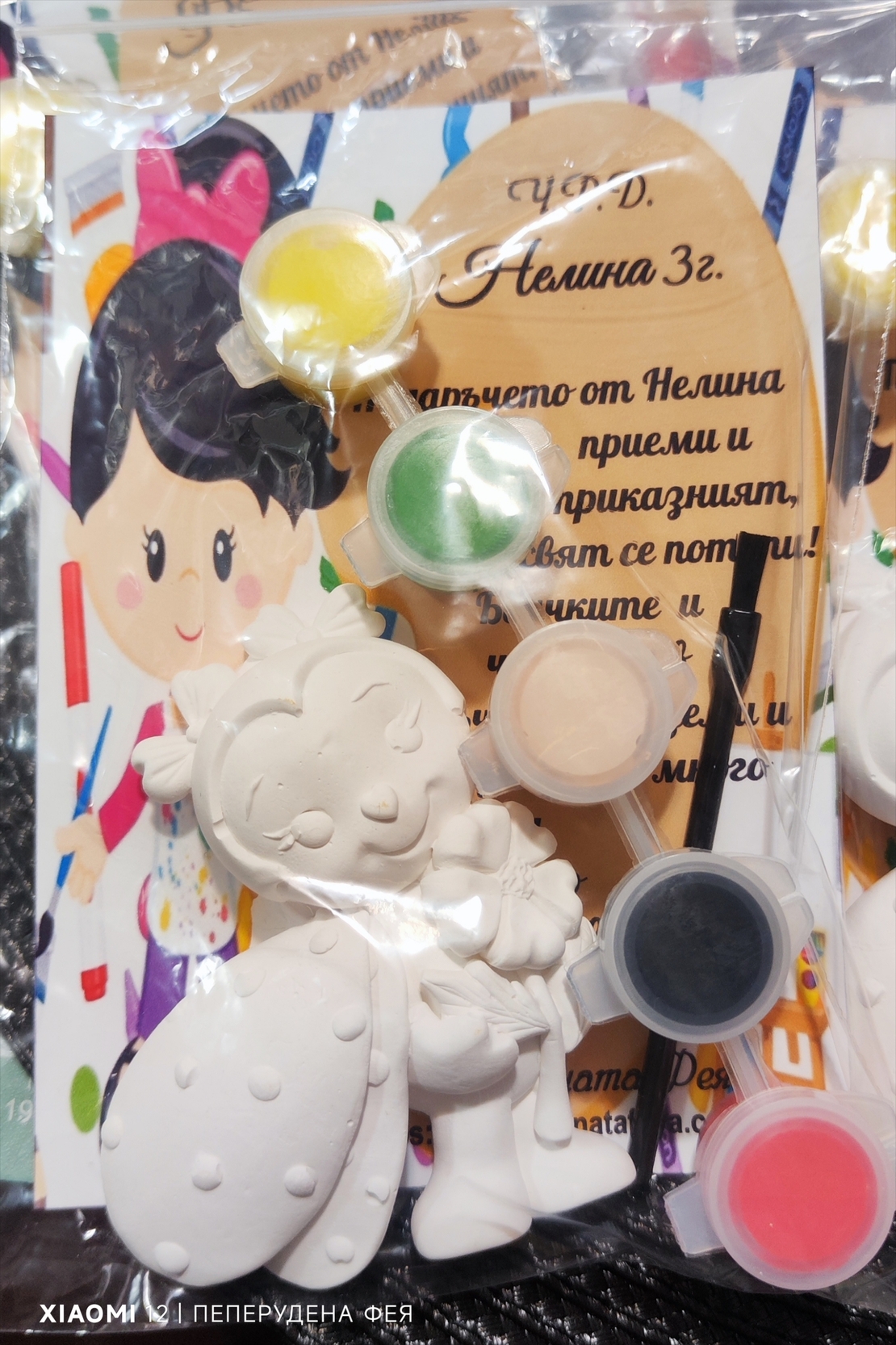 КАЛИНКА С ЦВЕТЕ за оцветяване С / БЕЗ  магнит - 1бр. фигурка + 2бр. боички+ 1бр. четка